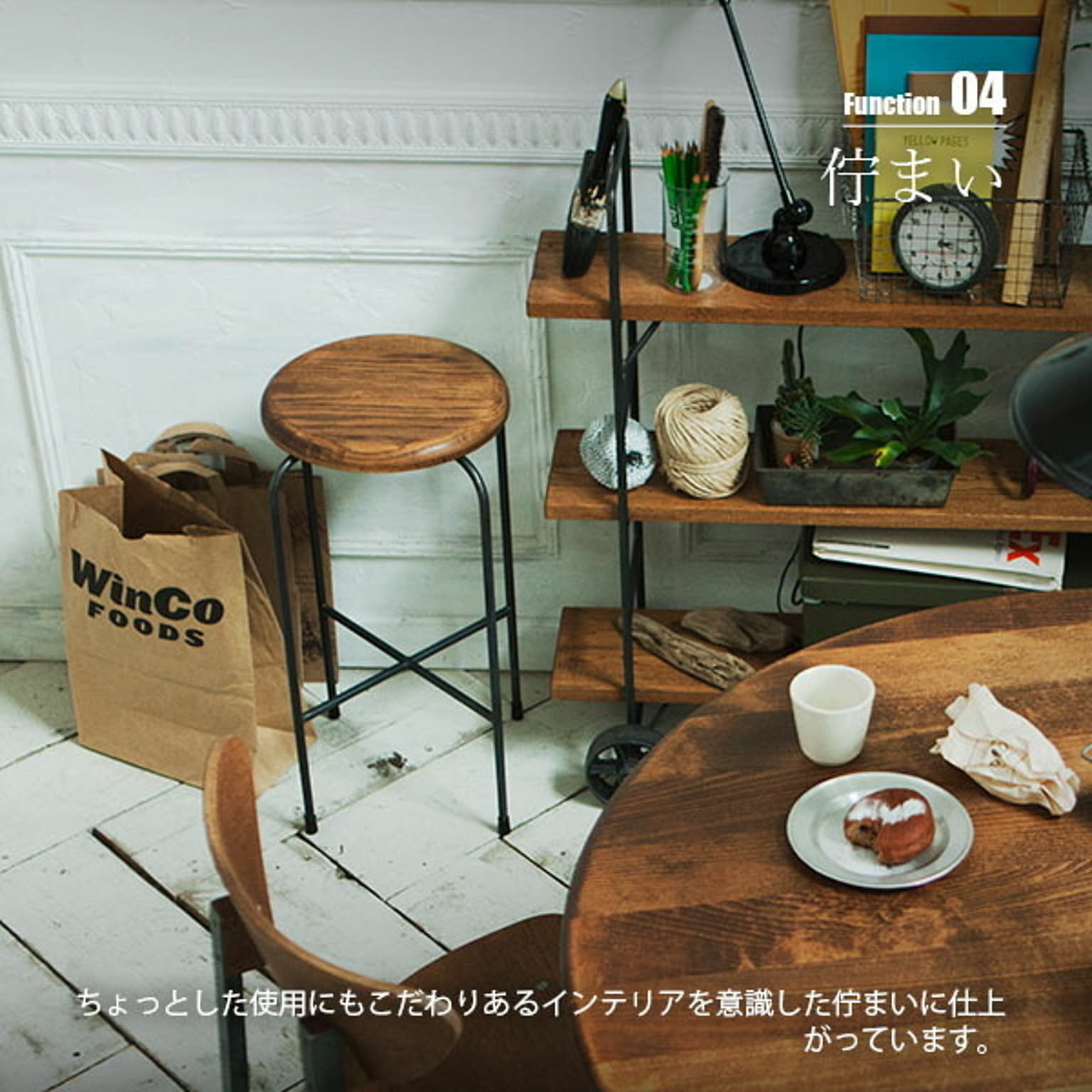 スツール・丸椅子