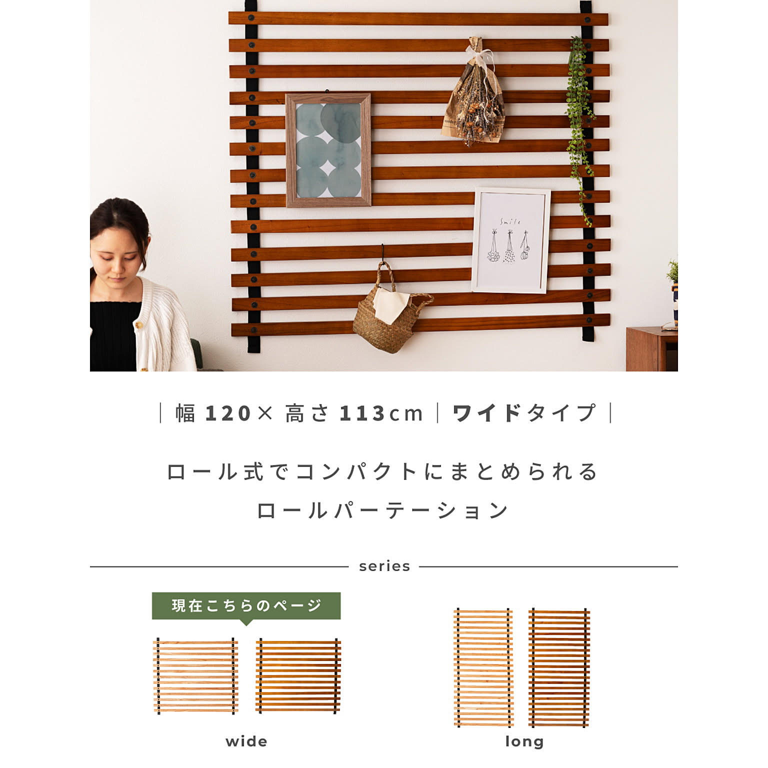 ロールスクリーン・ロールカーテン