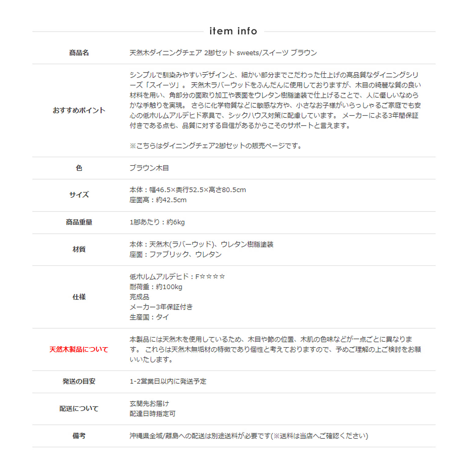 ダイニングチェア