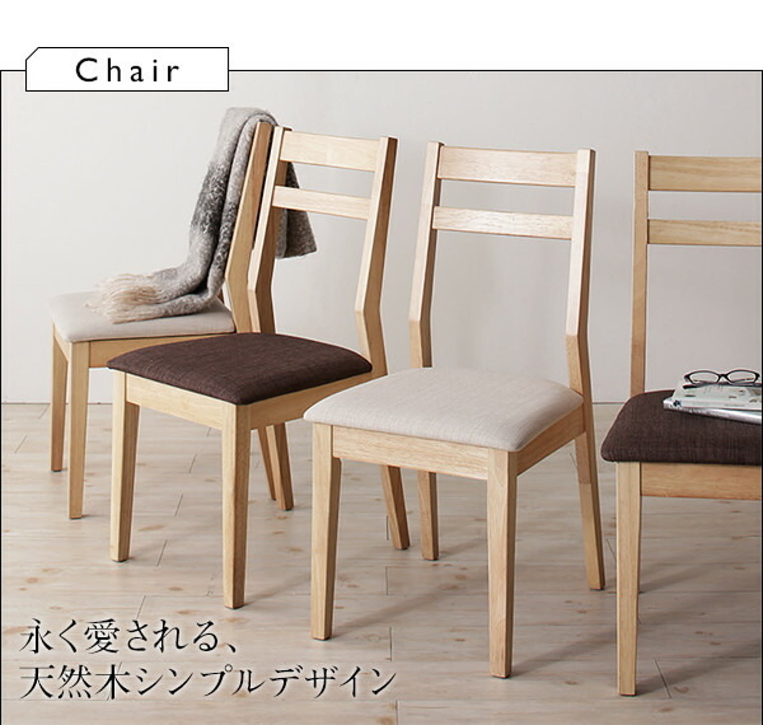 ダイニングテーブルセット