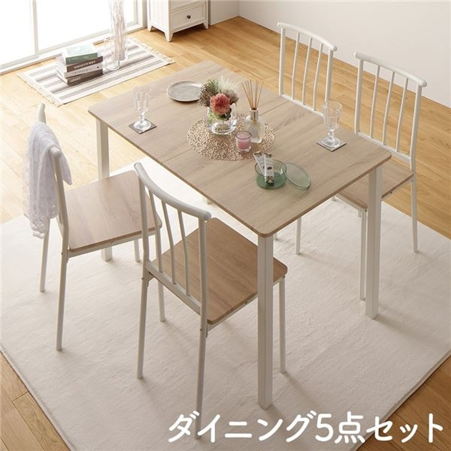 ダイニングテーブルセット