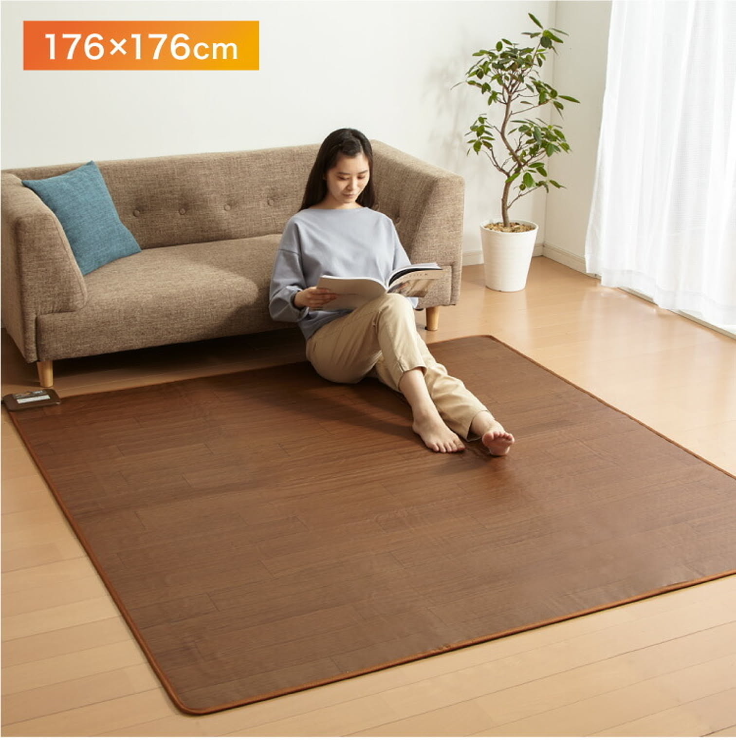 ホットカーペット