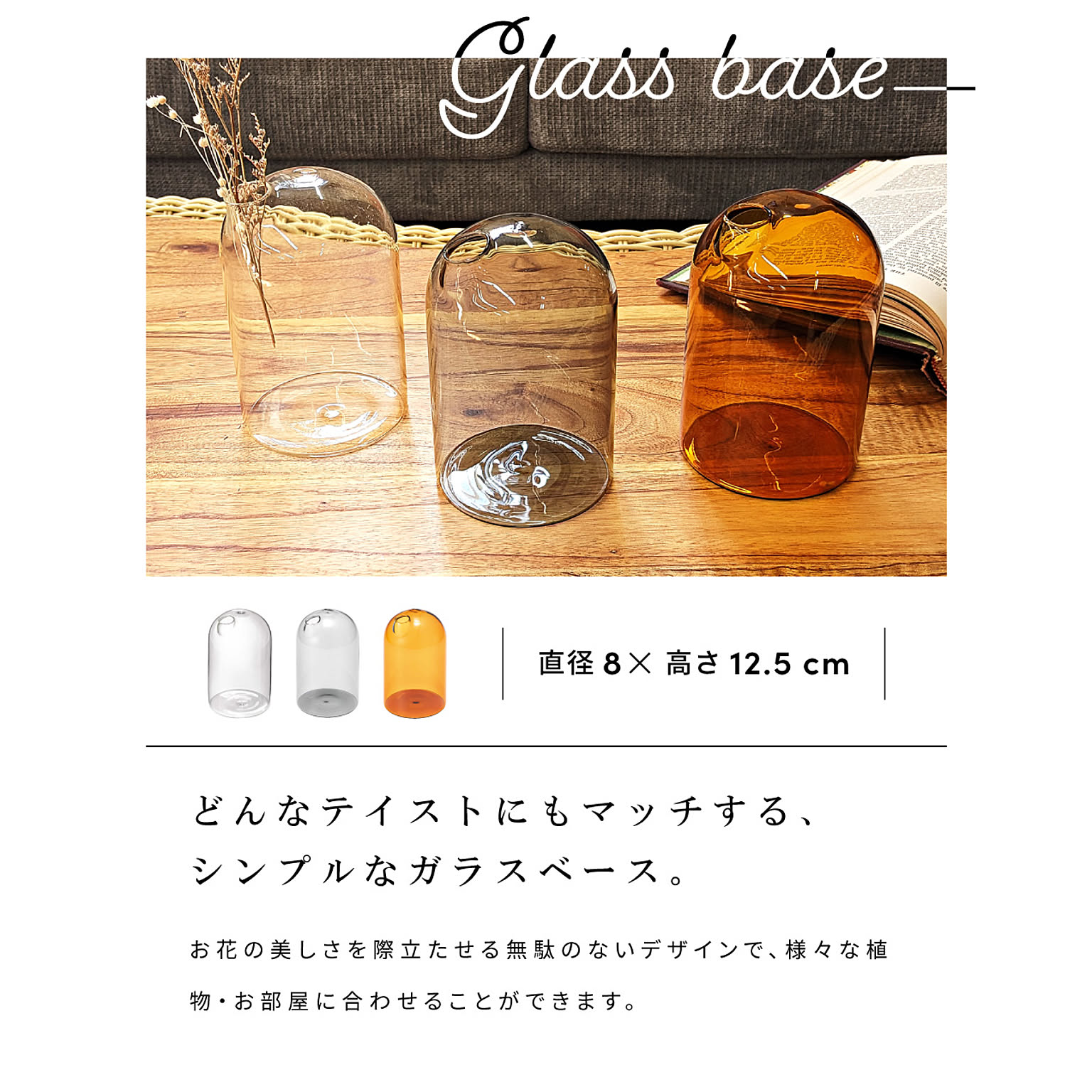 花瓶・フラワーベース