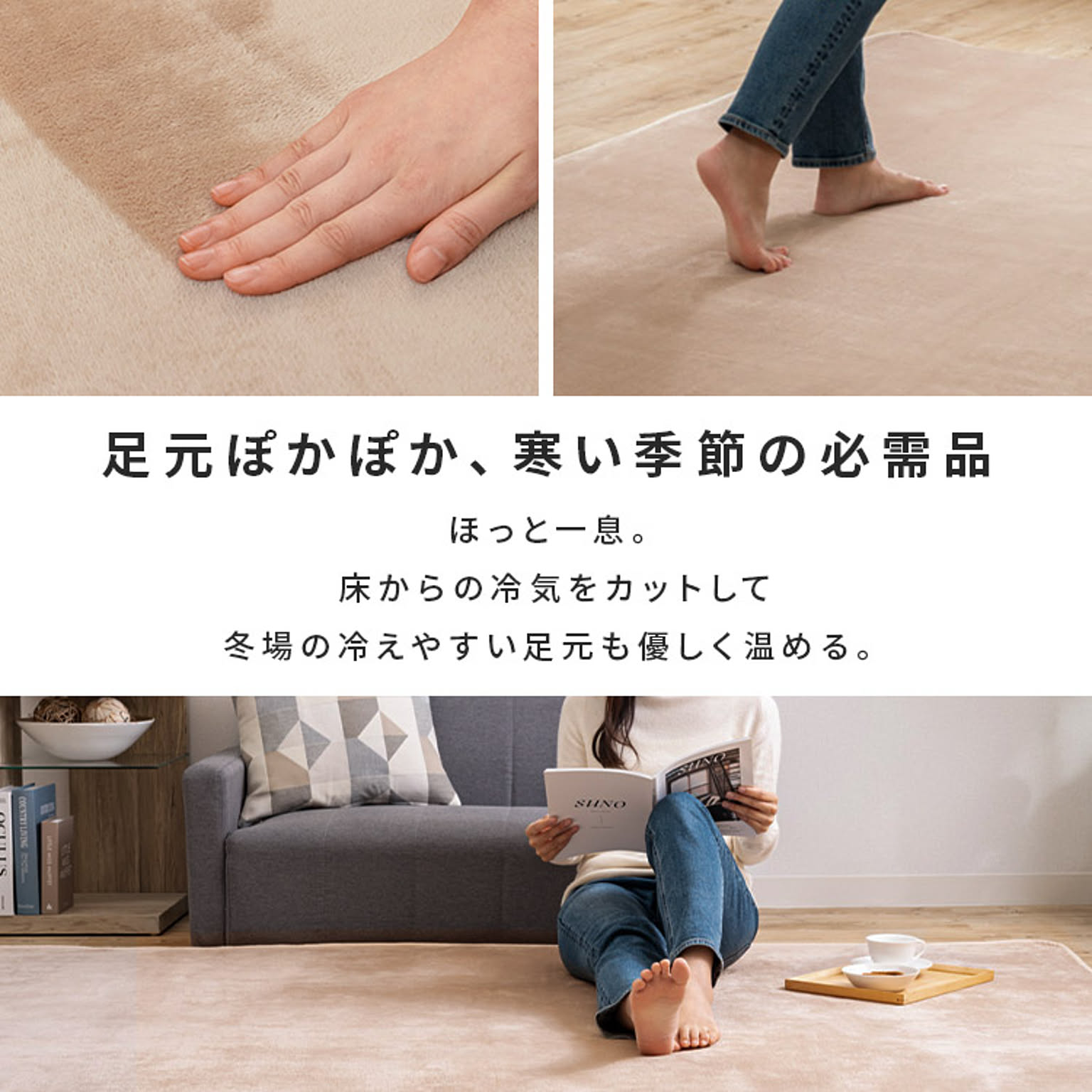 ホットカーペット