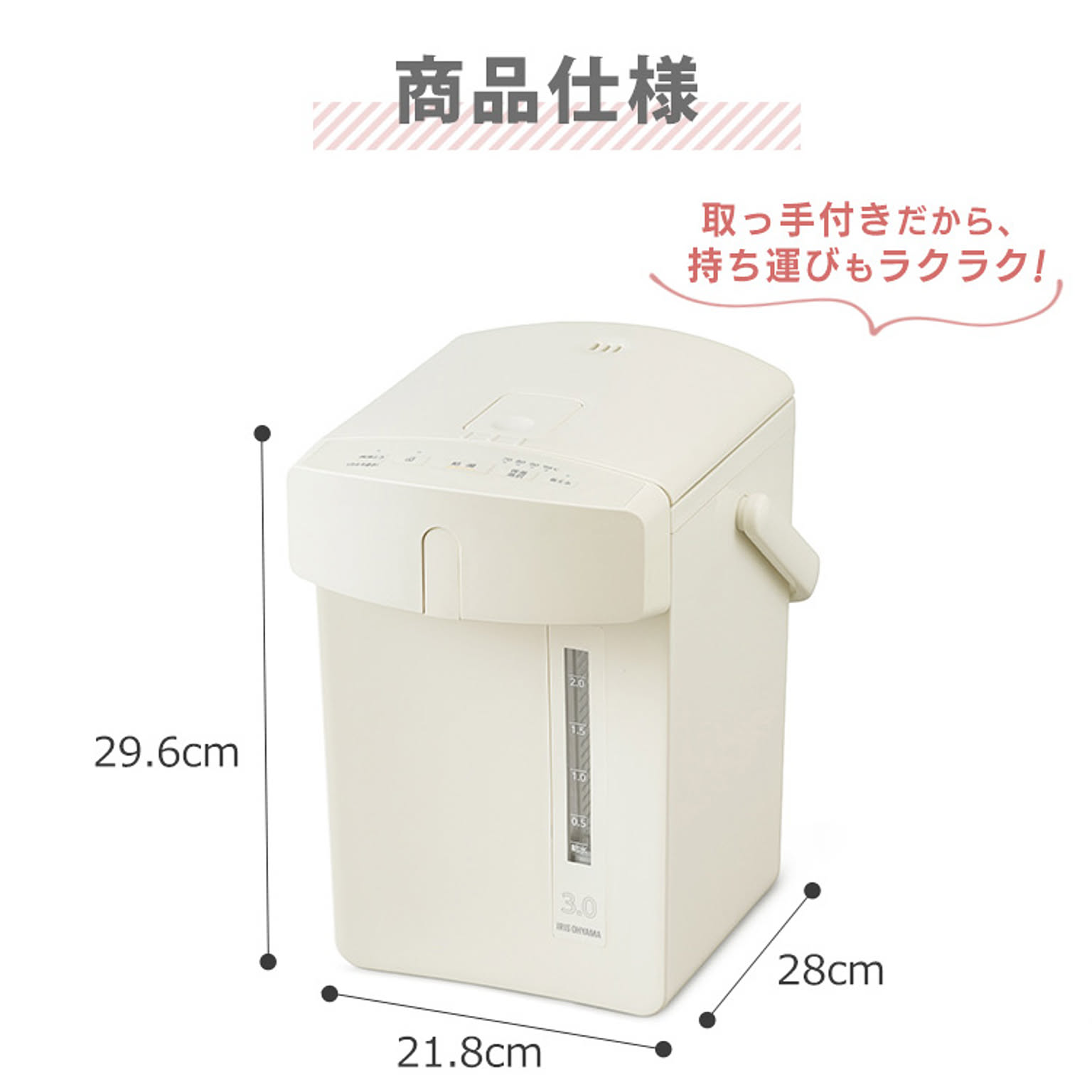 電気ポット