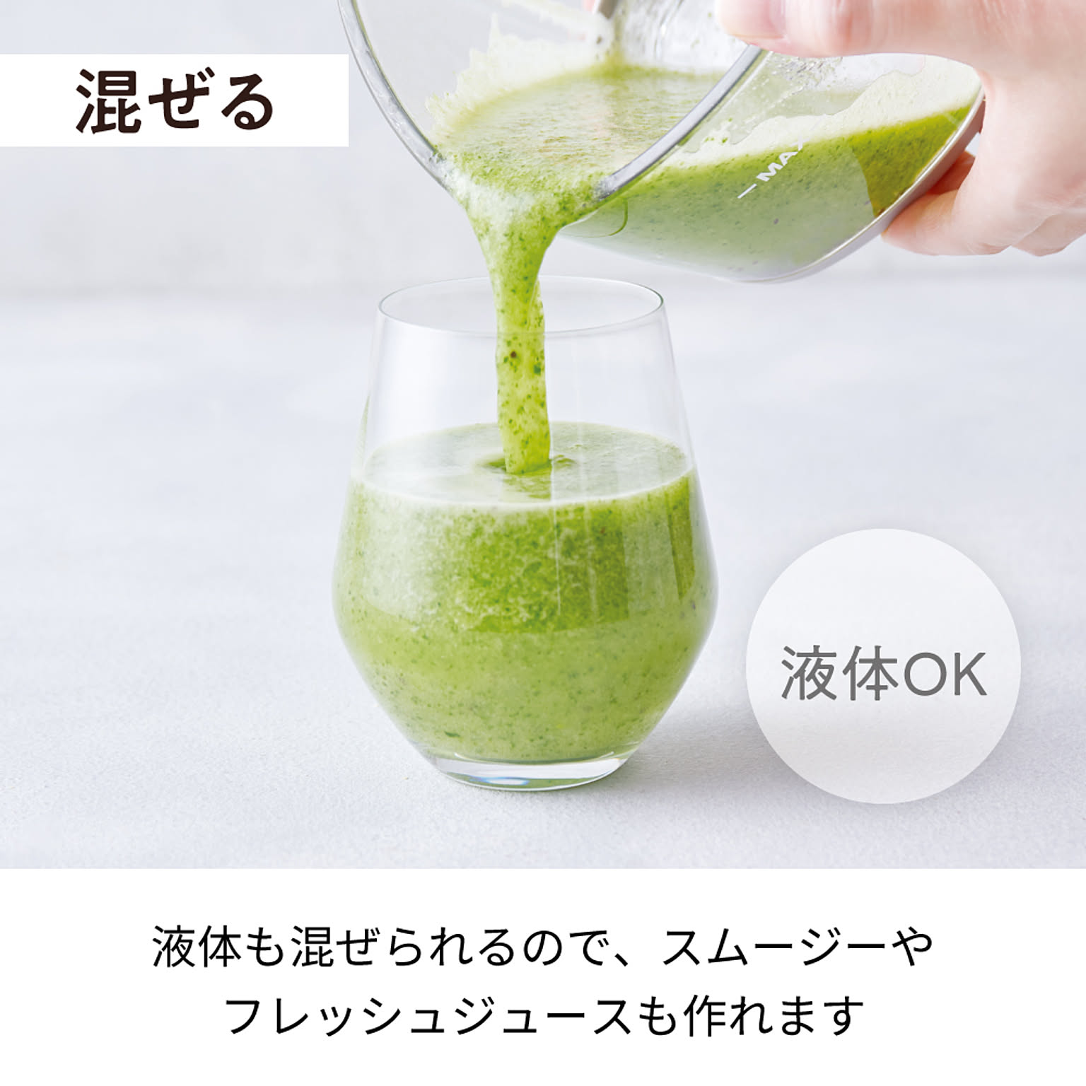 ミキサー・フードプロセッサー