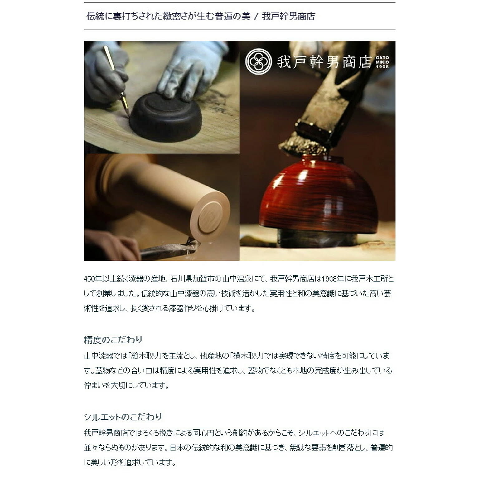 箸