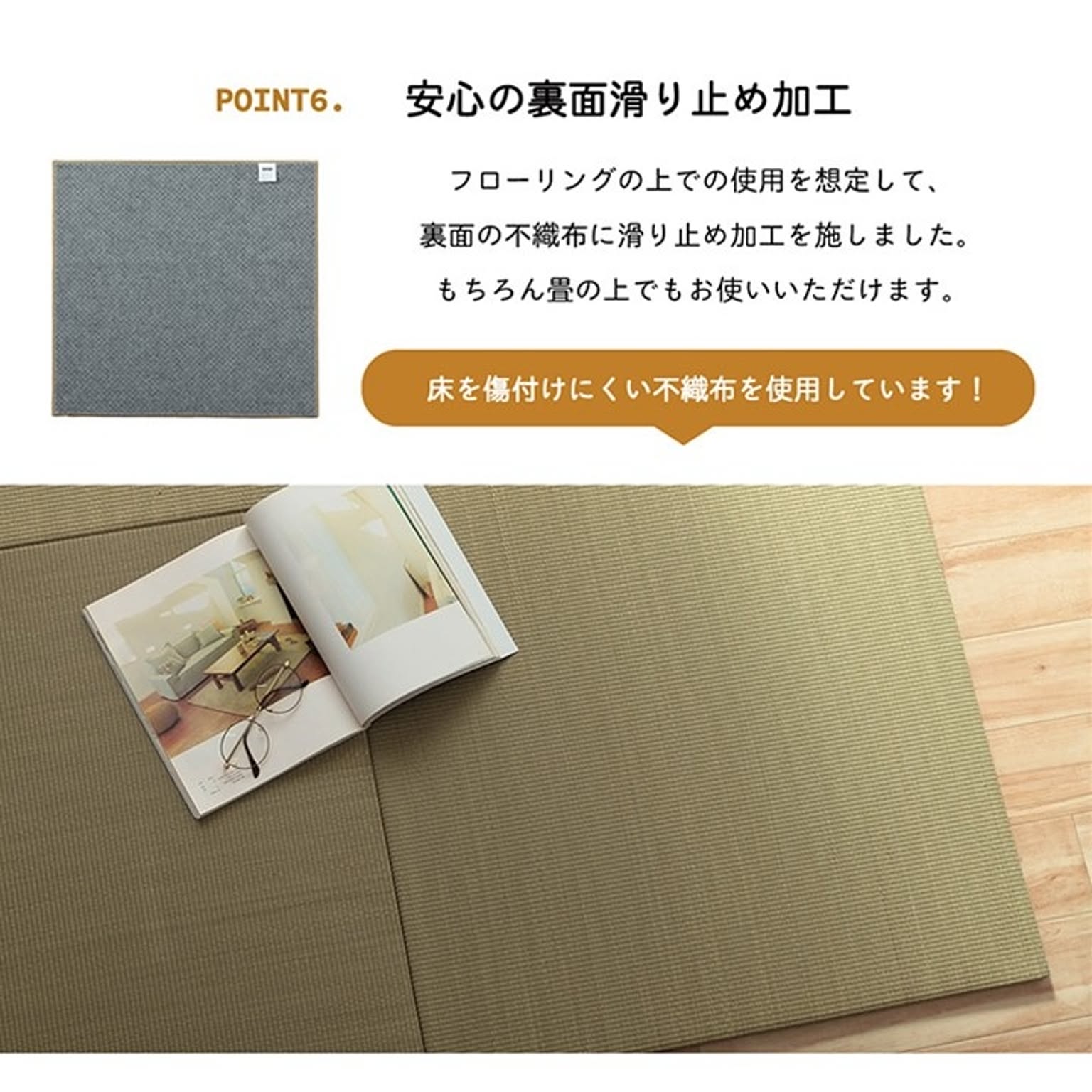 ござ・い草ラグ