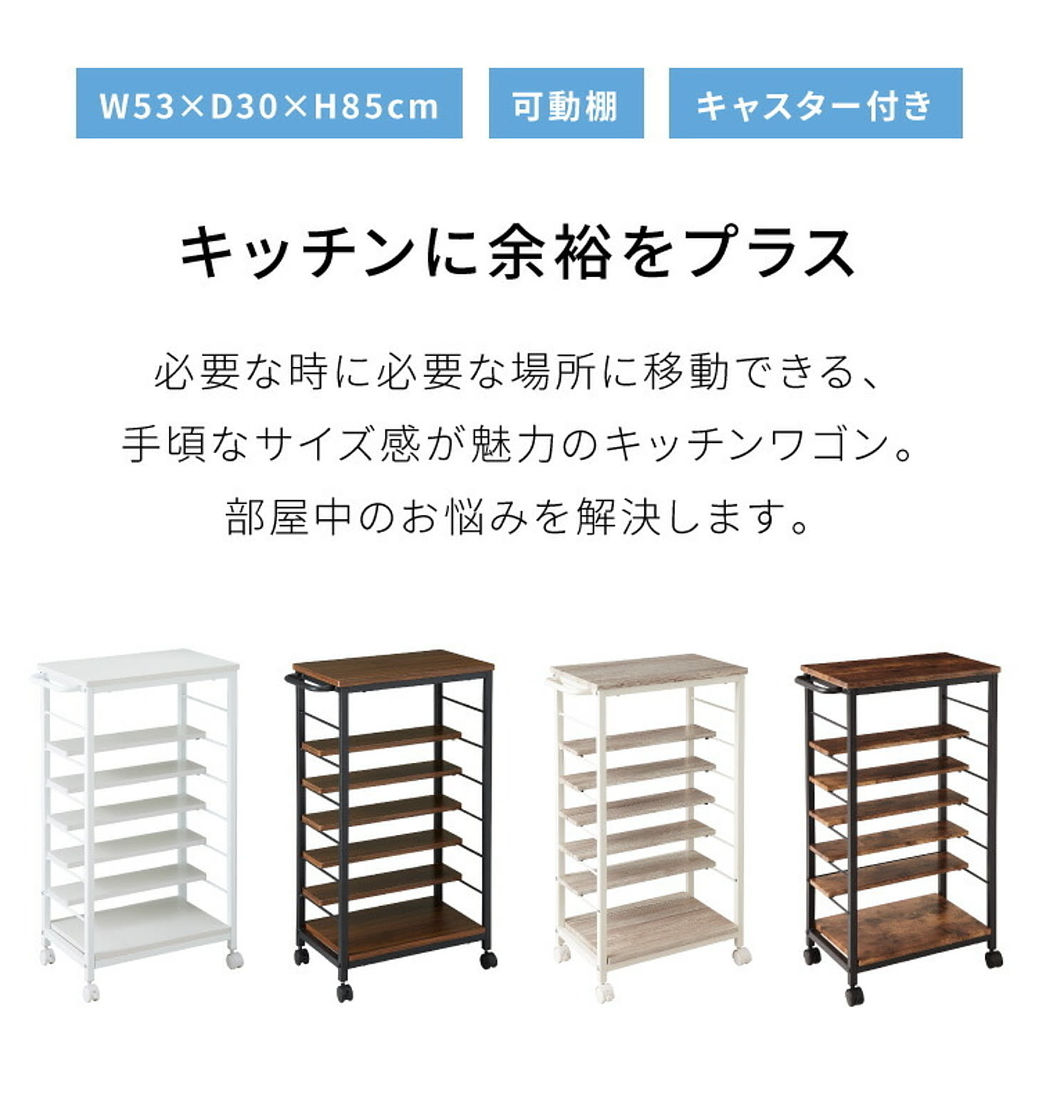 ワゴン