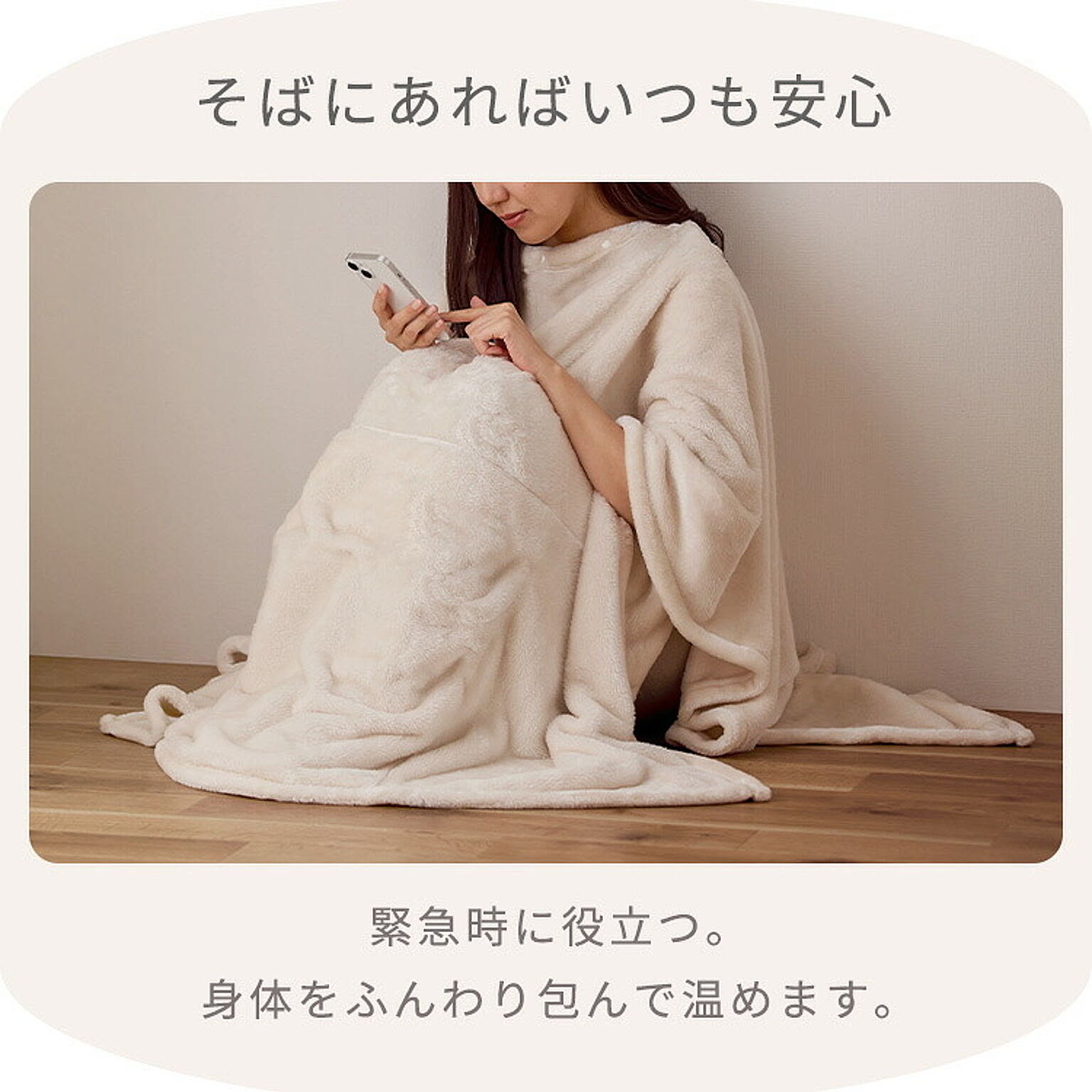 ブランケット・毛布