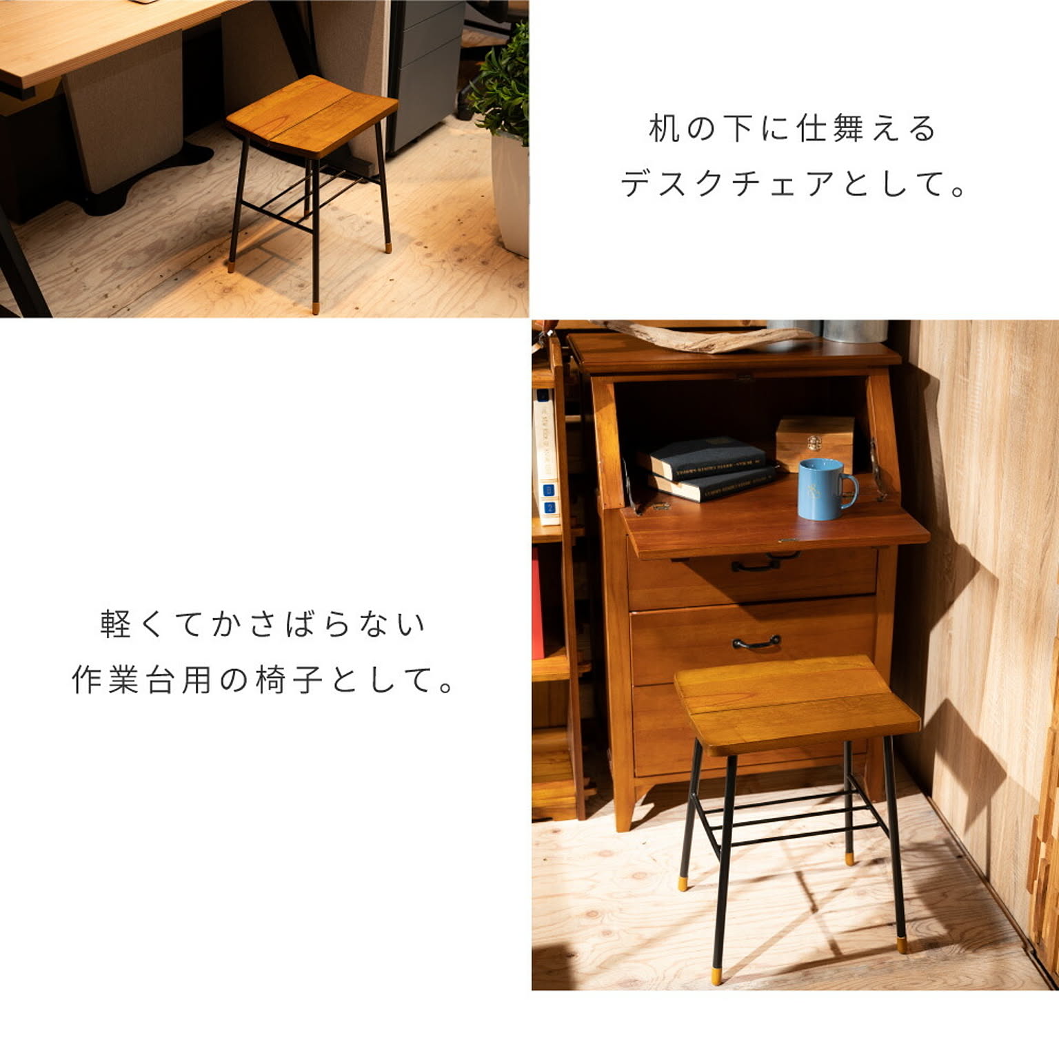 スツール・丸椅子