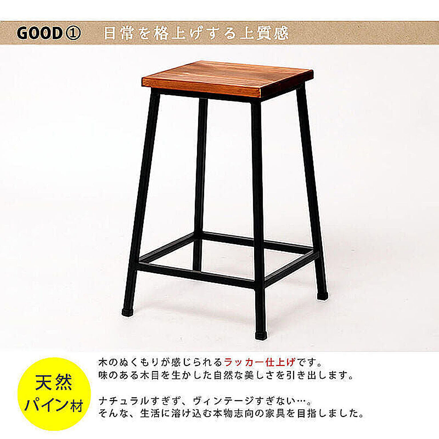 スツール・丸椅子