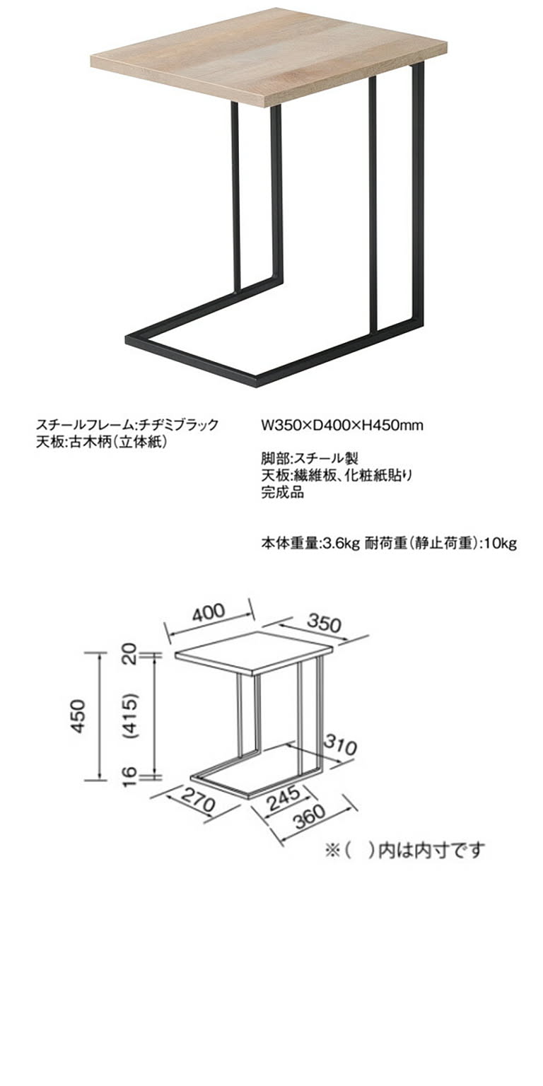 サイドテーブル・ナイトテーブル