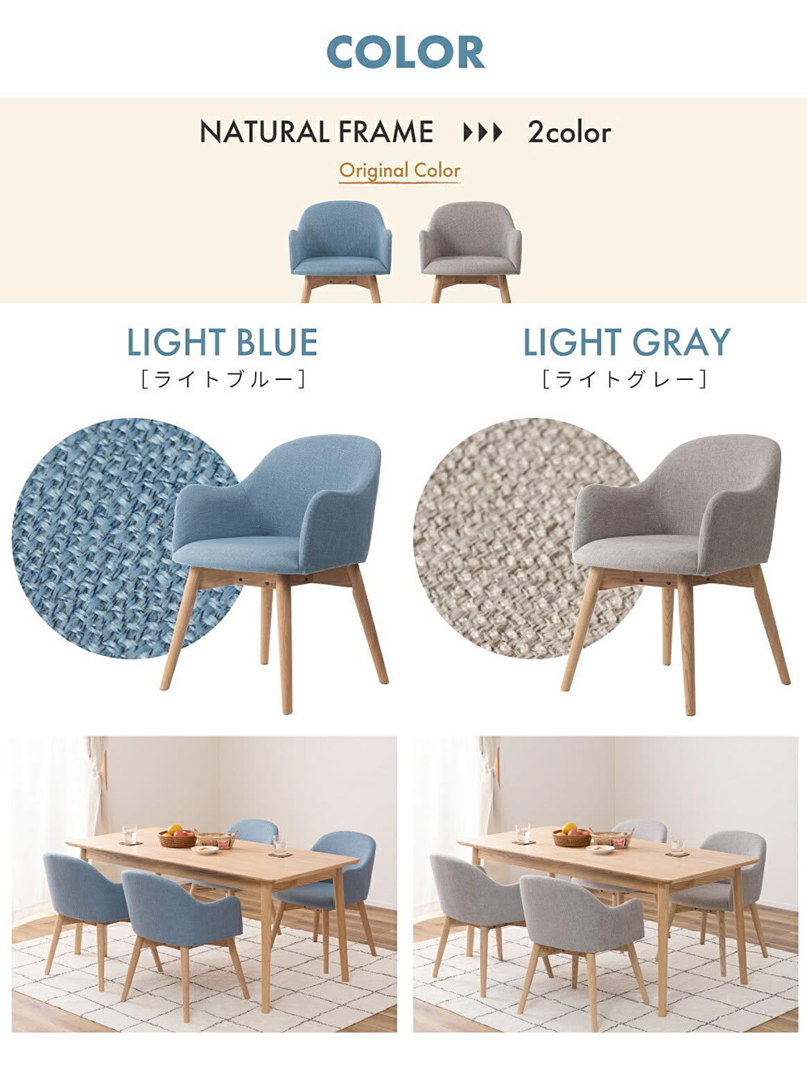 ダイニングチェア