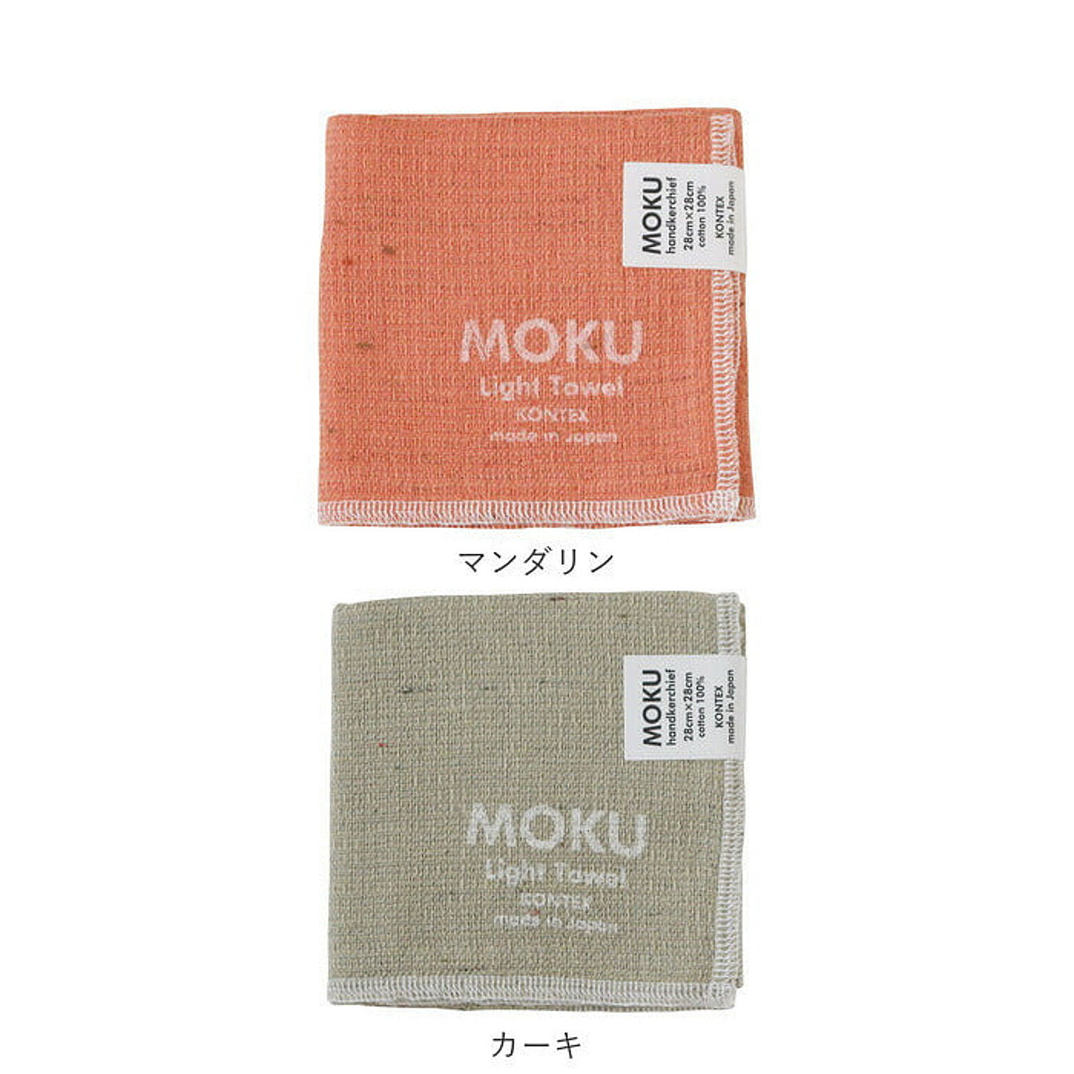 タオルハンカチ・ハンドタオル