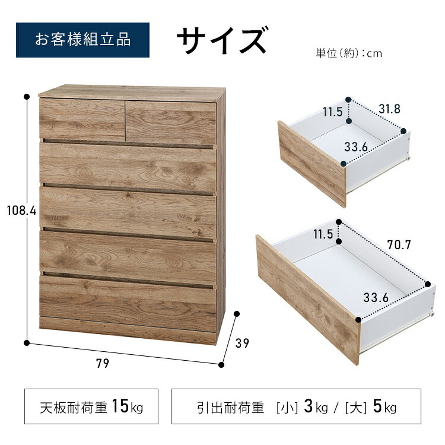 タンス・チェスト