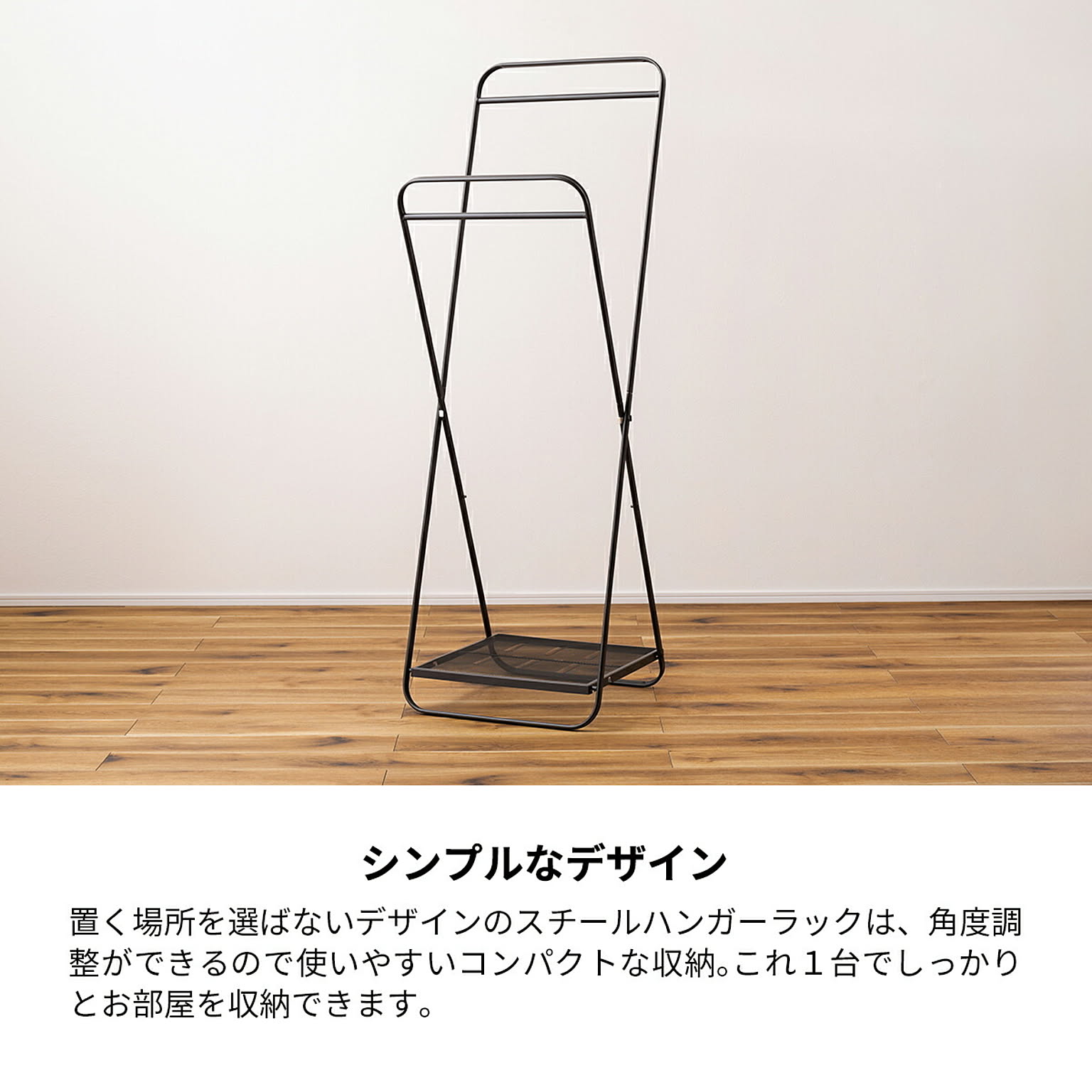 ハンガーラック・コートハンガー