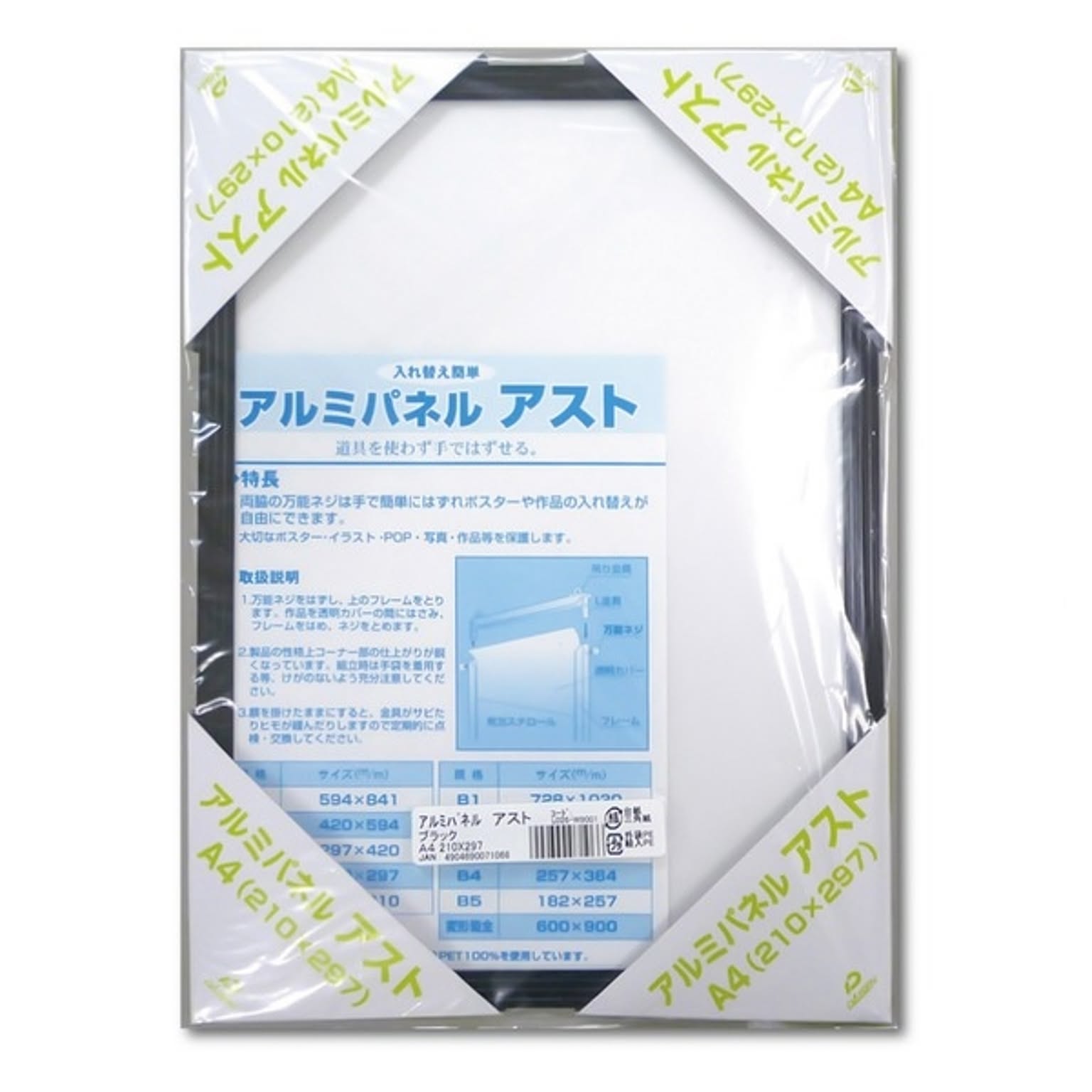 ポスター・ポスターフレーム