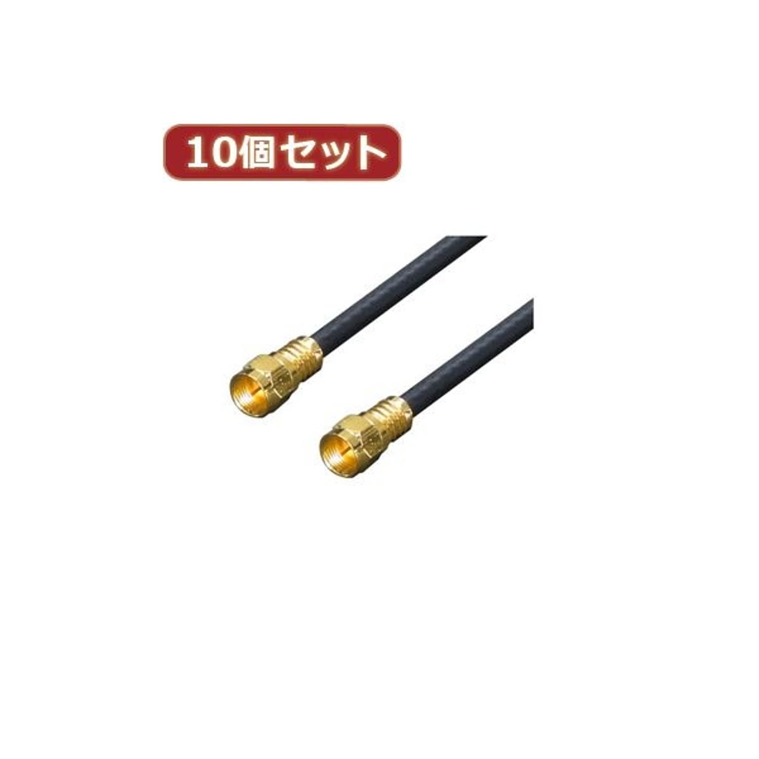 アンテナケーブル