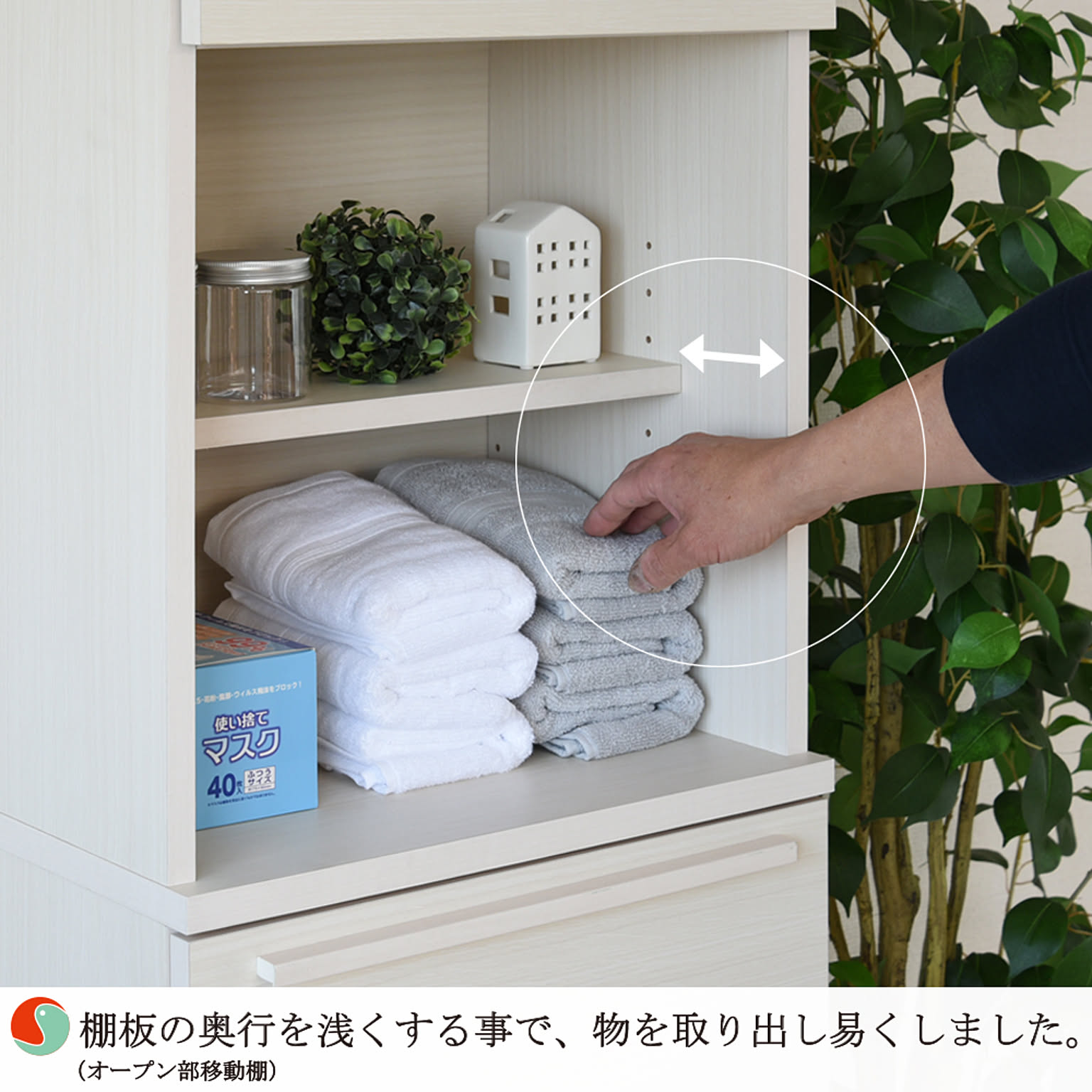 サニタリーチェスト