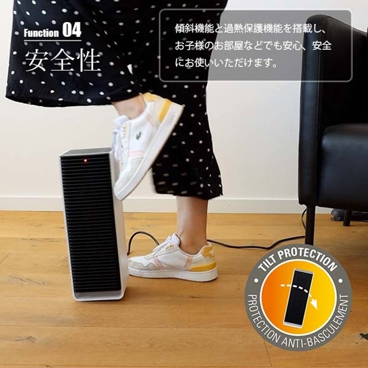 ヒーター