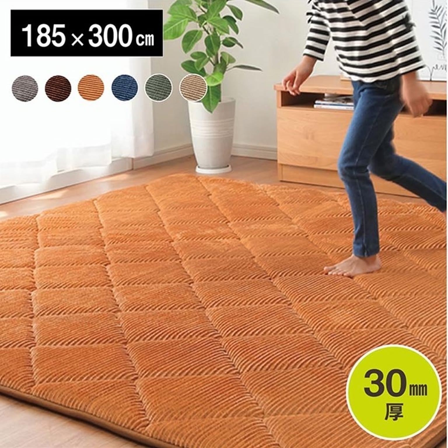 ラグ 滑りにくい 防音 ボリューム 厚い へたりにくい コーデユロイ 無地 オレンジ 約185×300cm ホットカーペット対応【オレンジ】