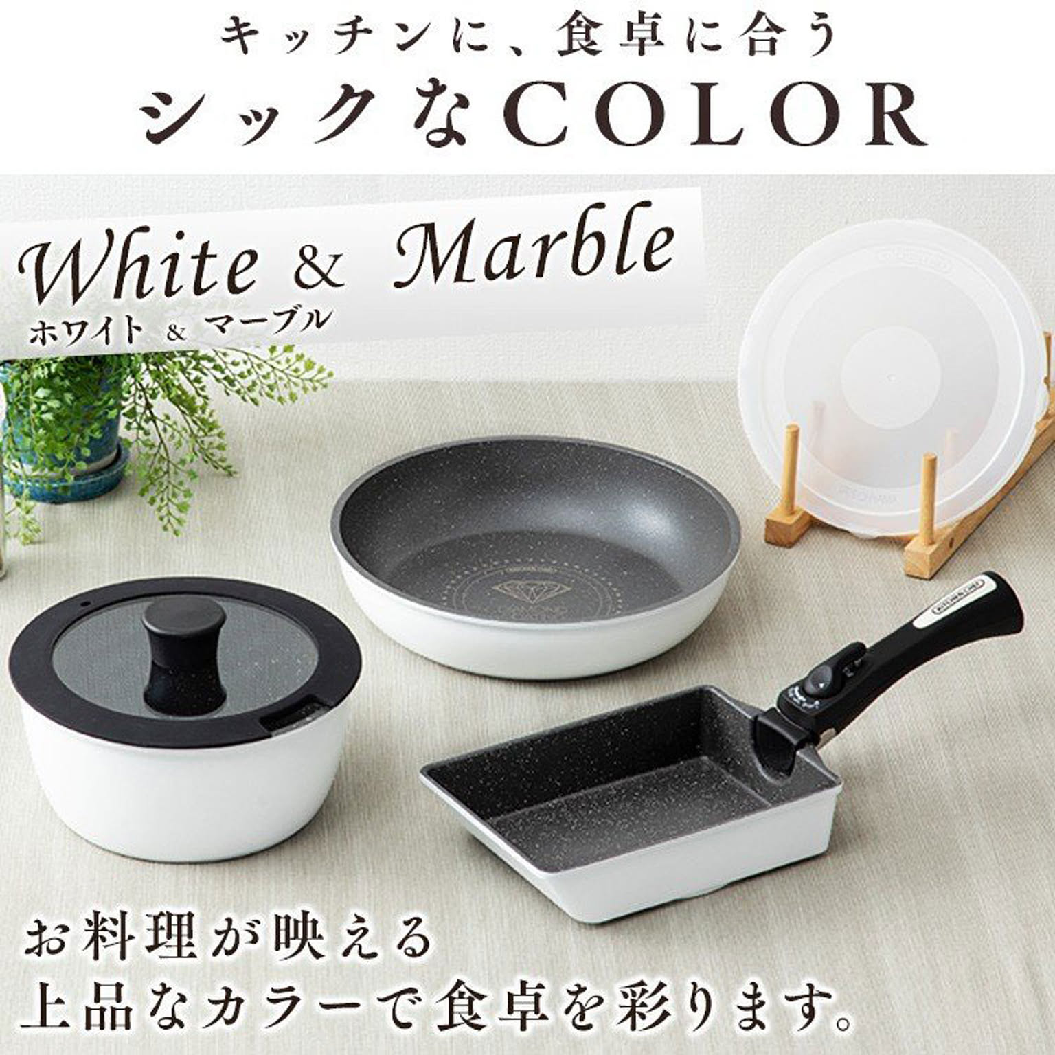 フライパン