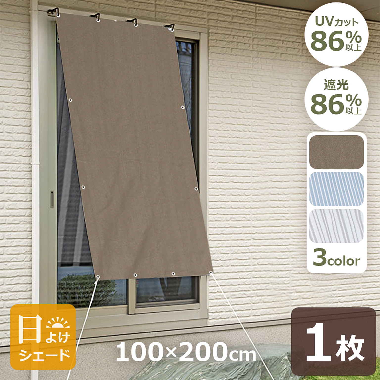 八千代工業 オーニング 100×200（1枚）ブラウン グレー ブルー ストライプ