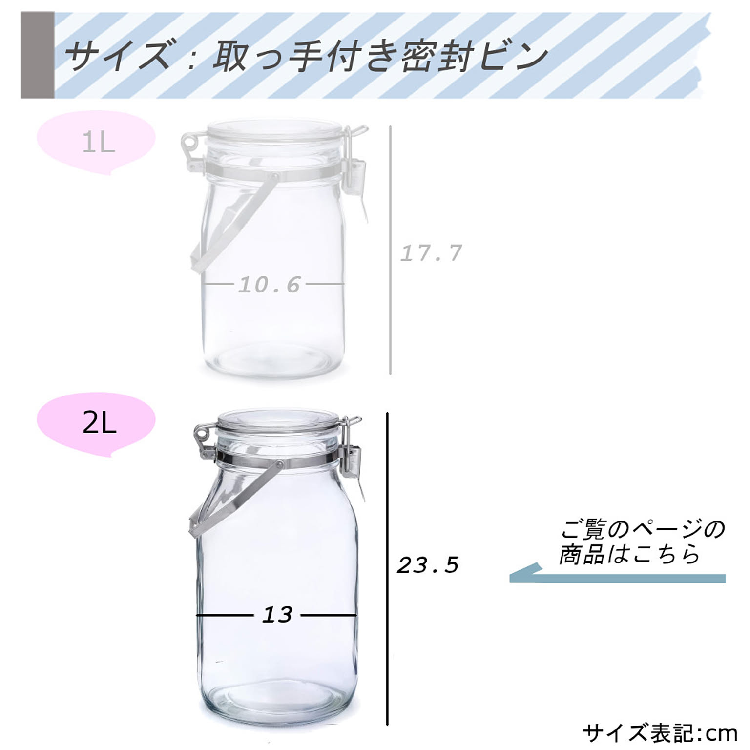 保存容器・キャニスター