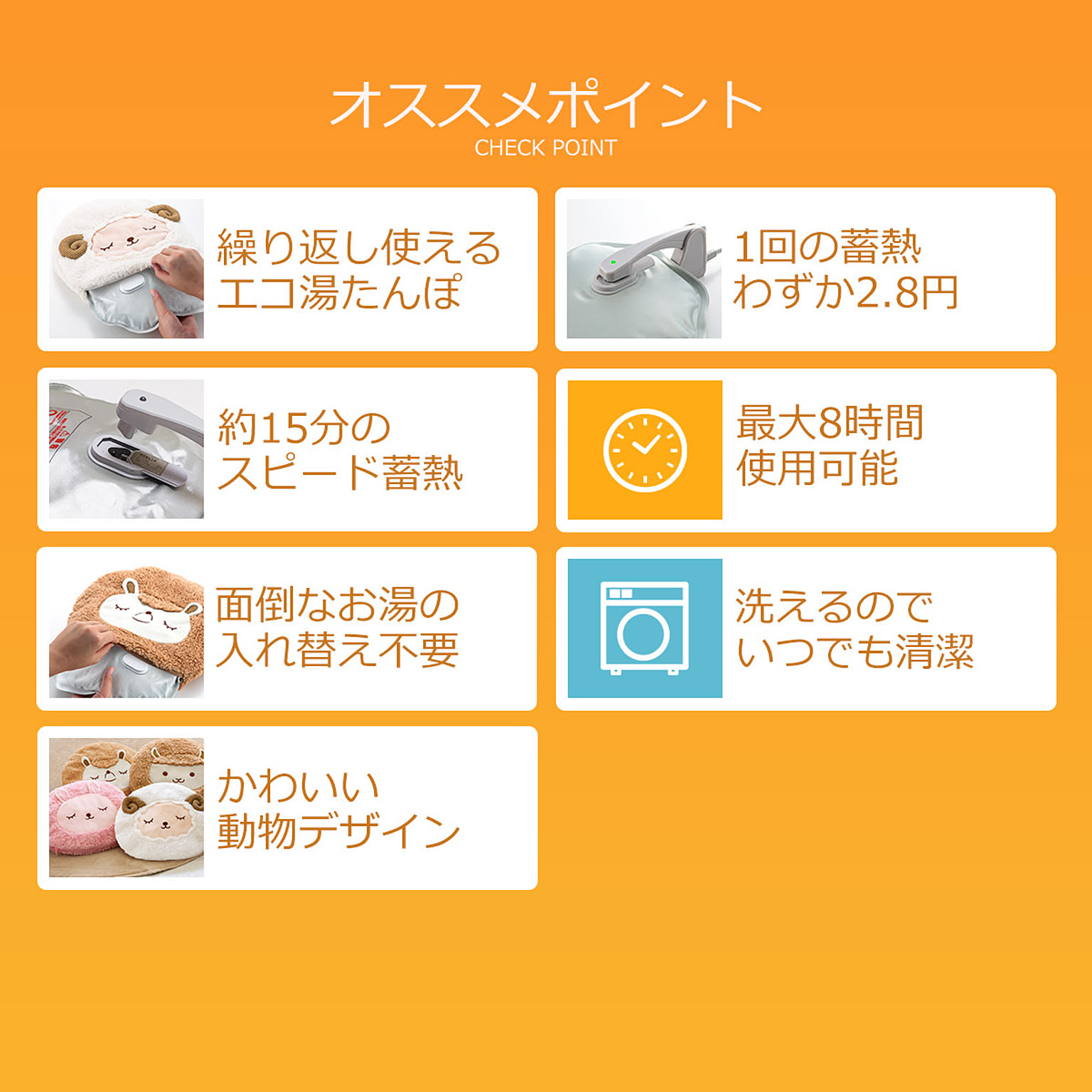 防寒グッズ