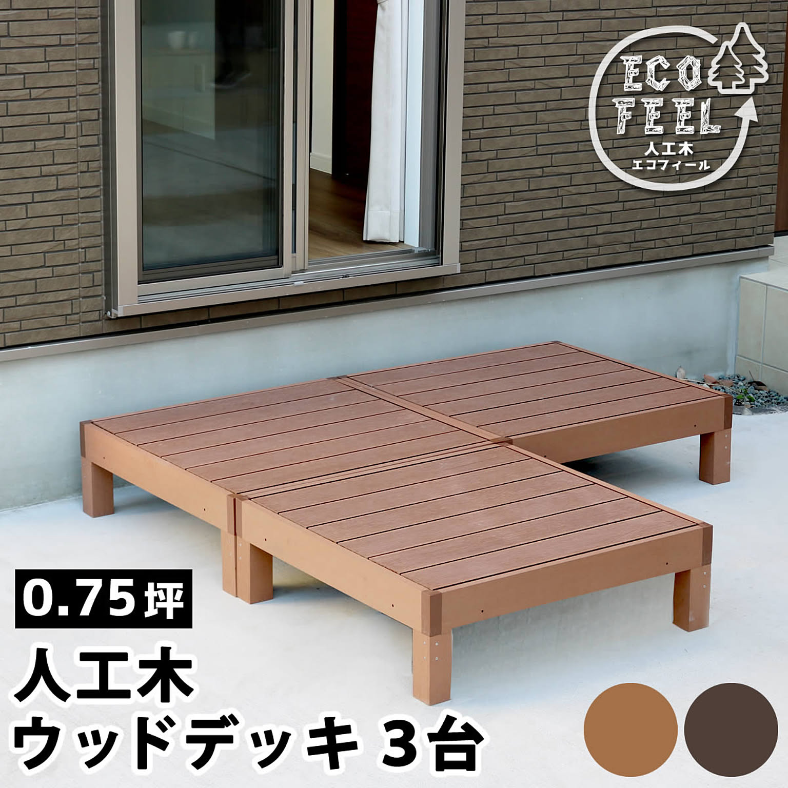 エクステリア