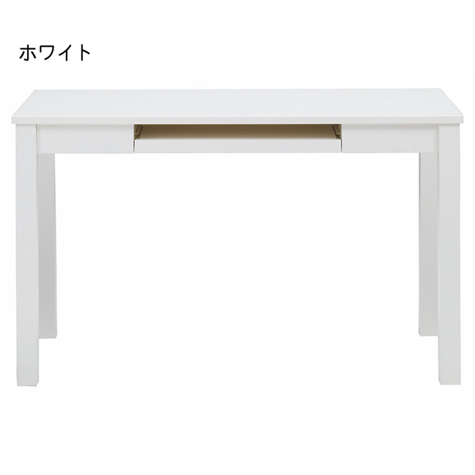 パソコンデスク・ワークデスク
