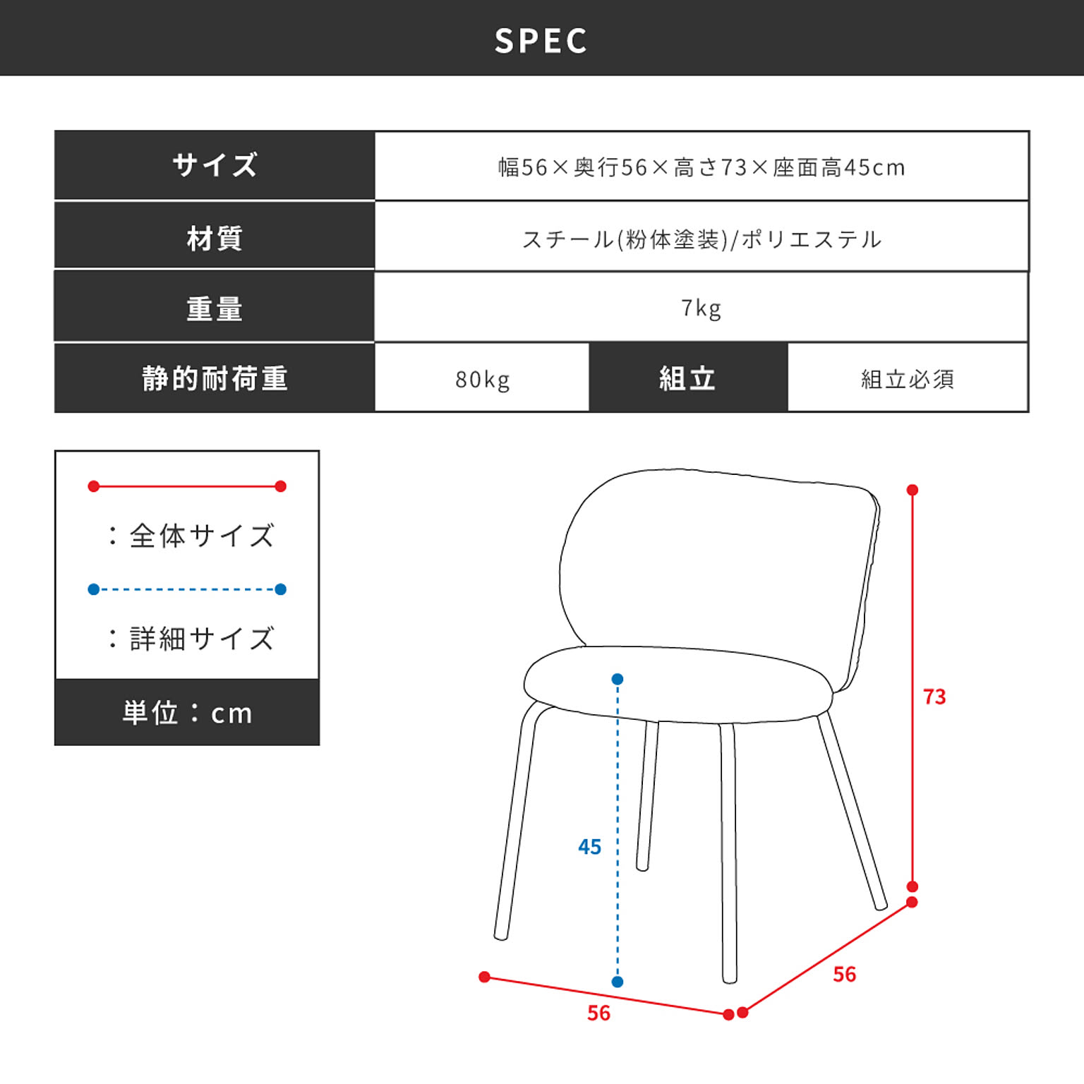 ダイニングチェア
