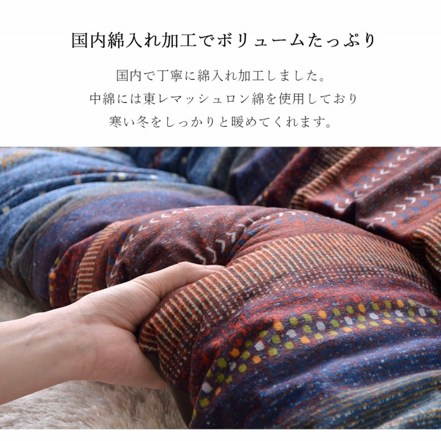 こたつ布団