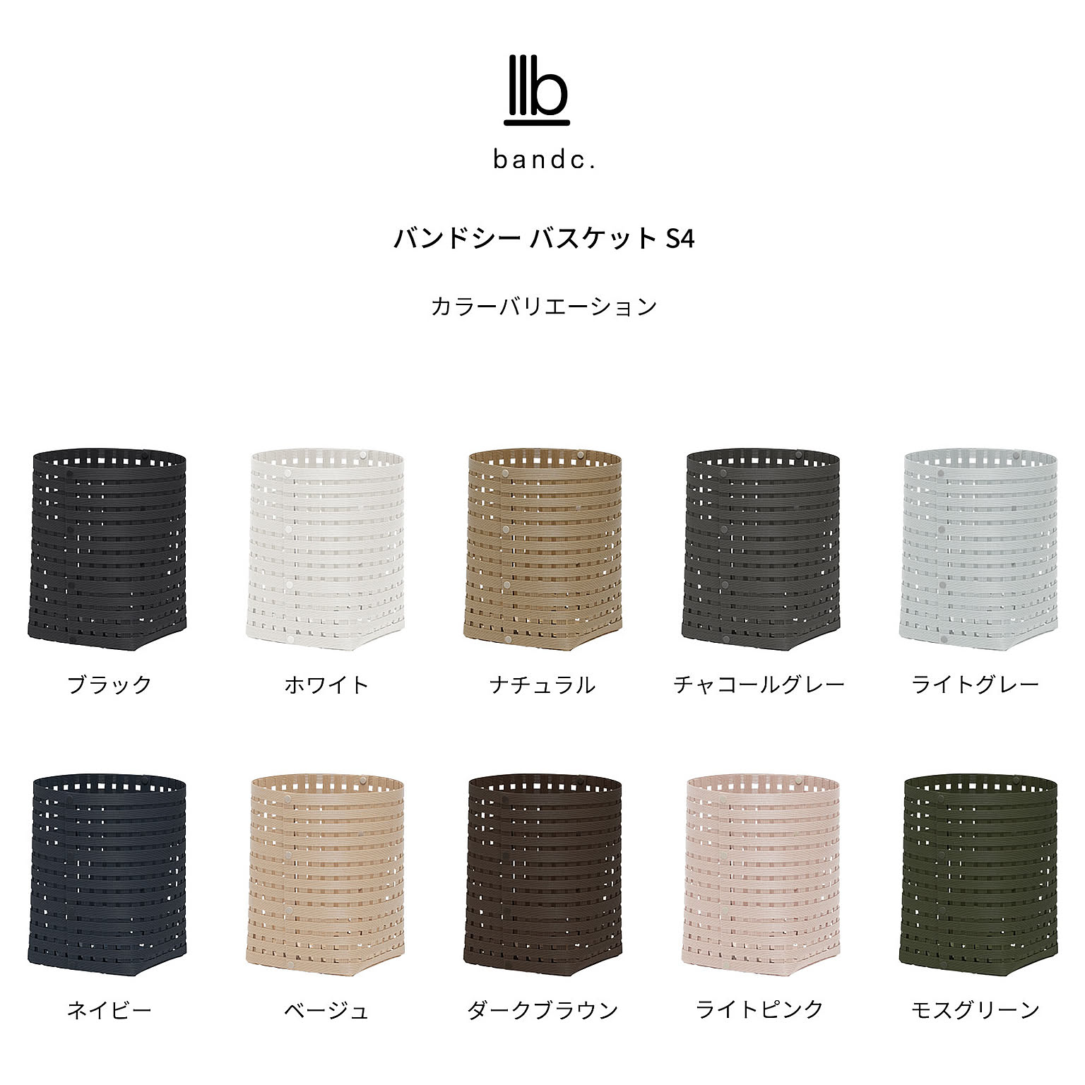 かご・バスケット