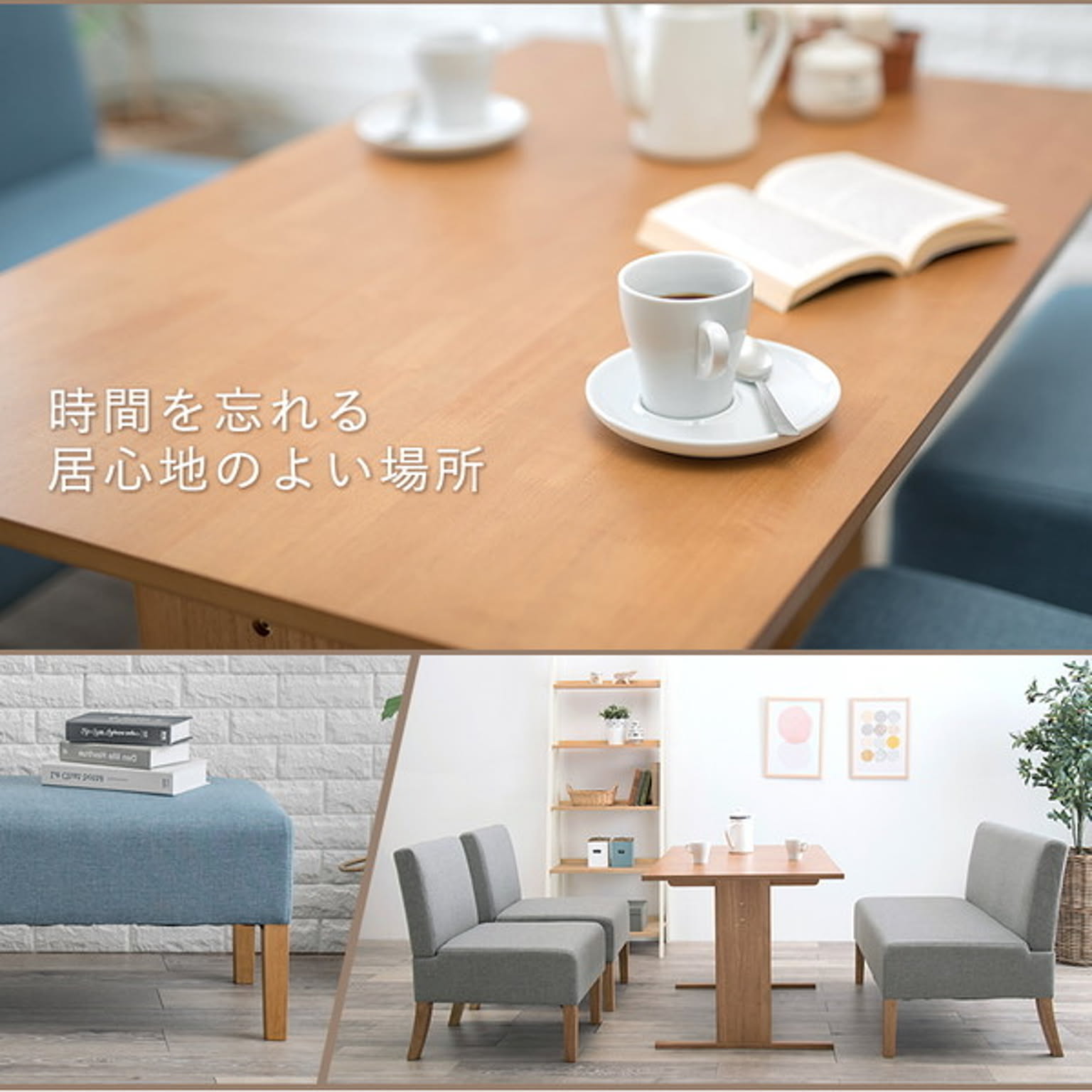 ダイニングテーブルセット
