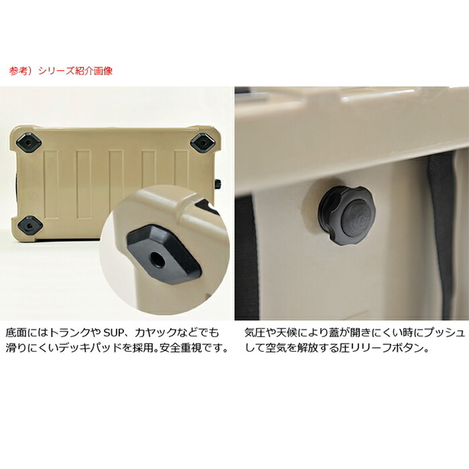 レジャーシート・クーラーボックス