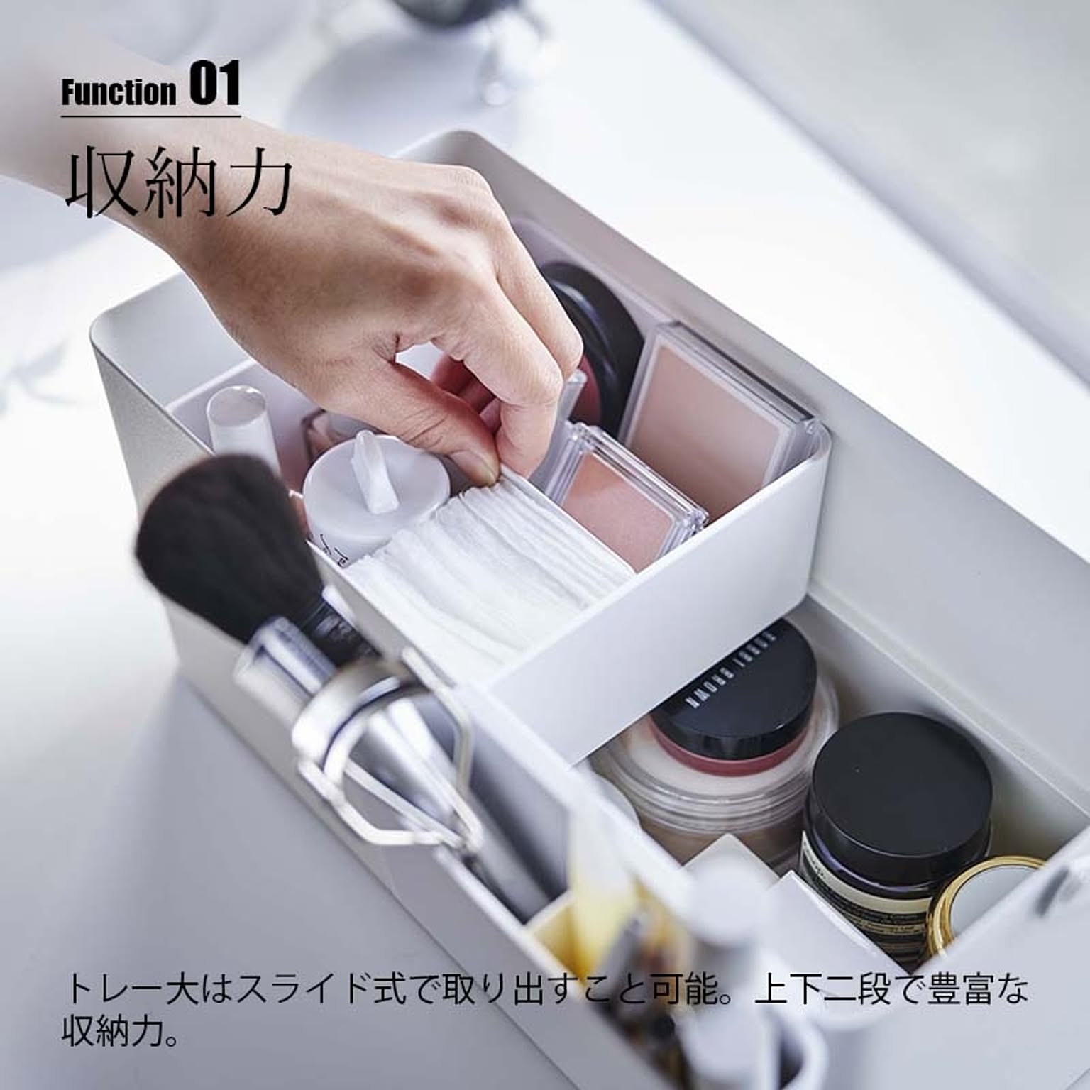 メイクボックス・コスメボックス
