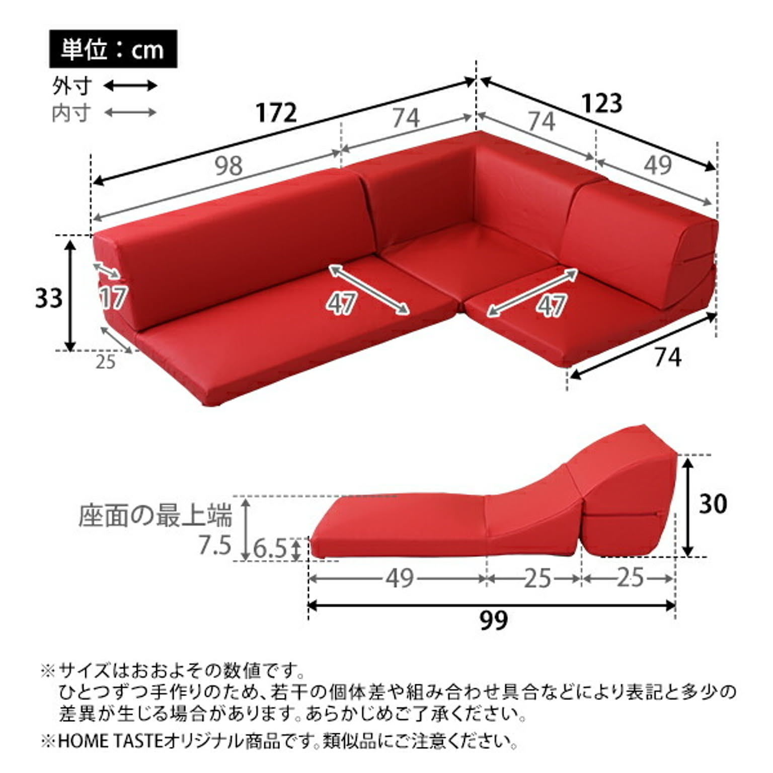 フロアソファ・ローソファ