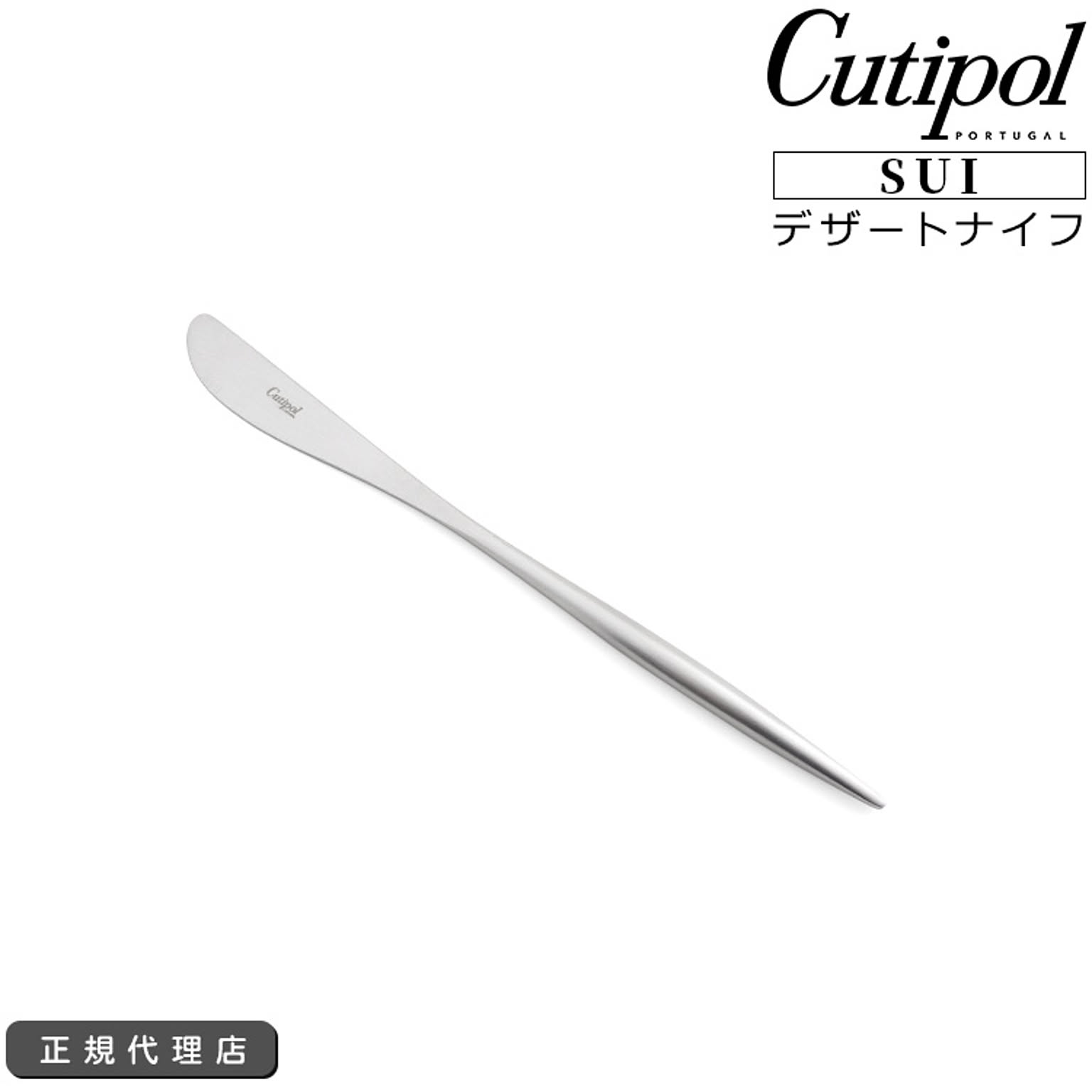カトラリー