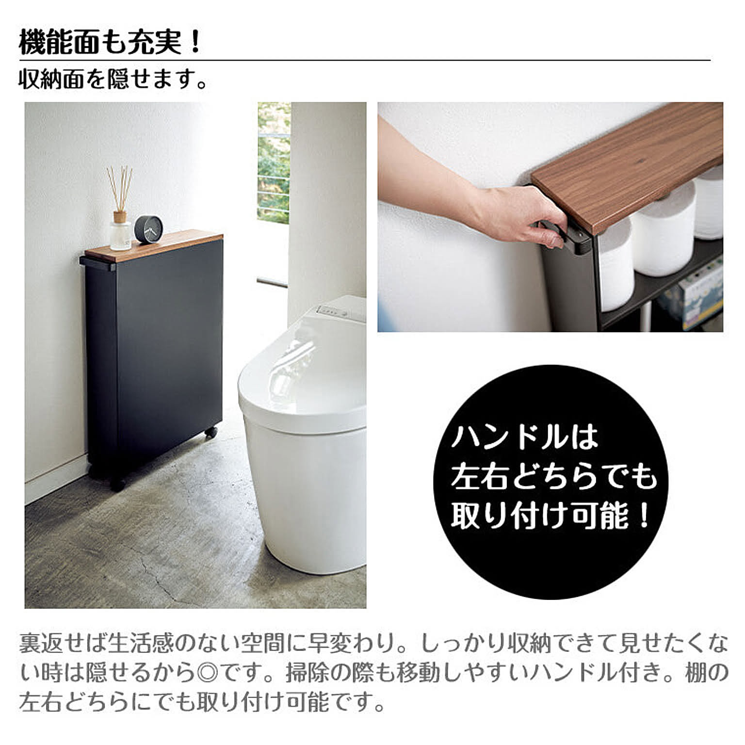 トイレ収納