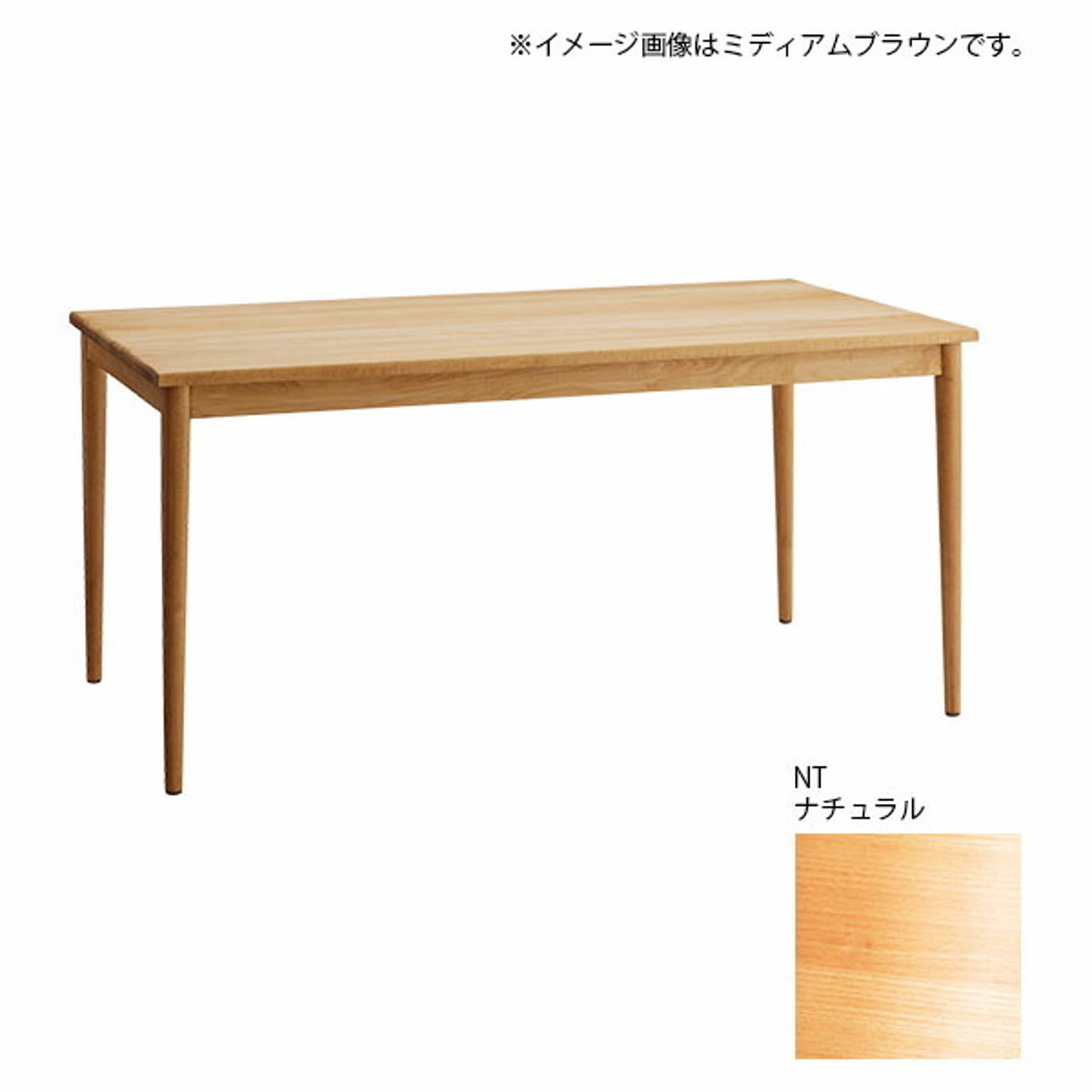 ダイニングテーブル