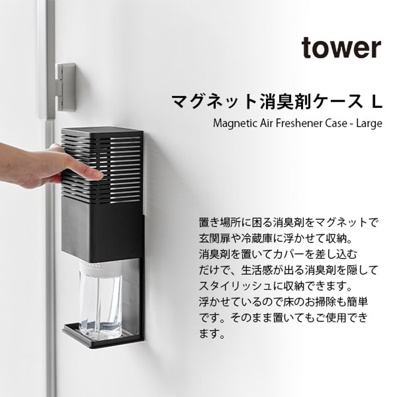 消臭剤・芳香剤