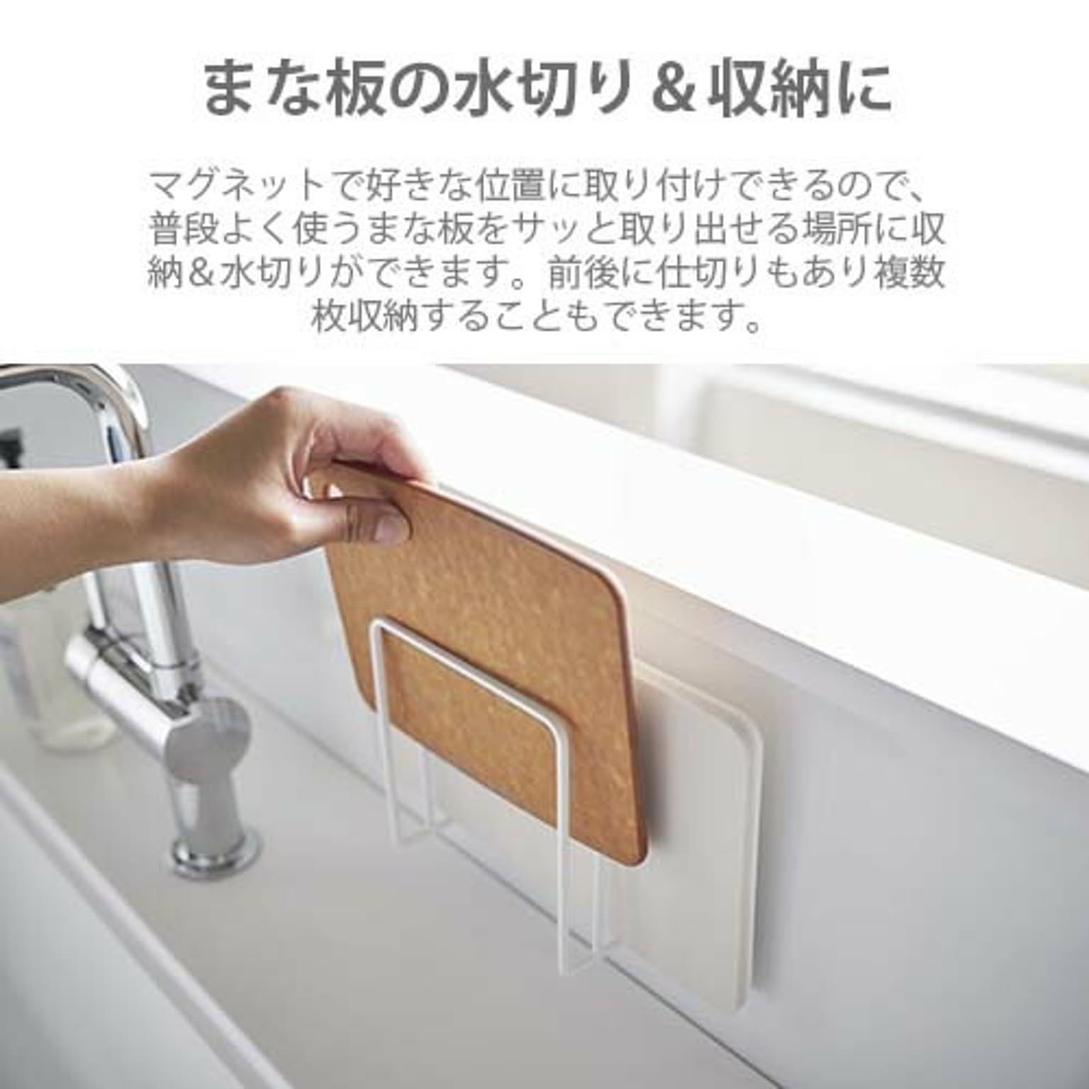 まな板スタンド
