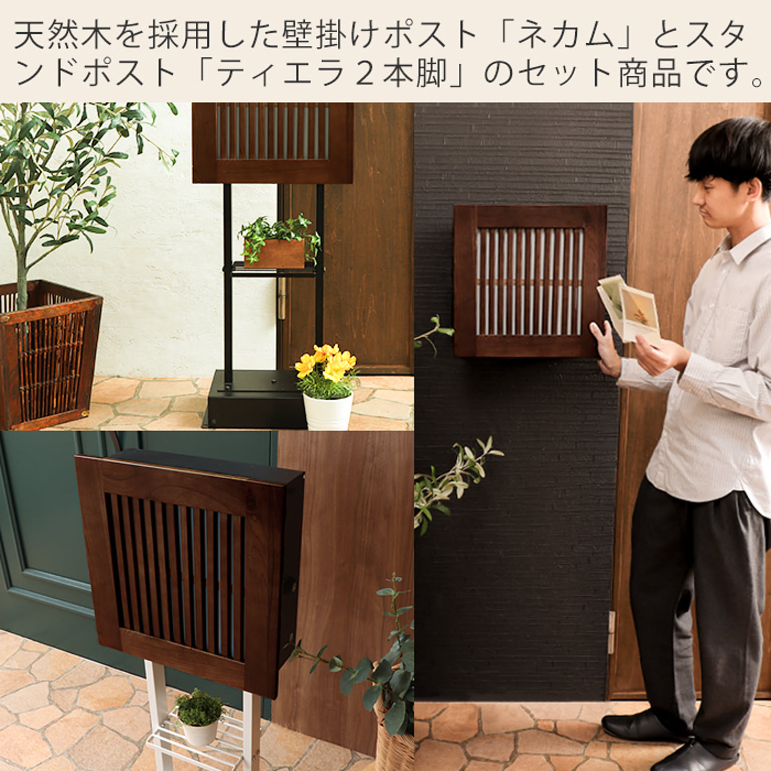 ポスト