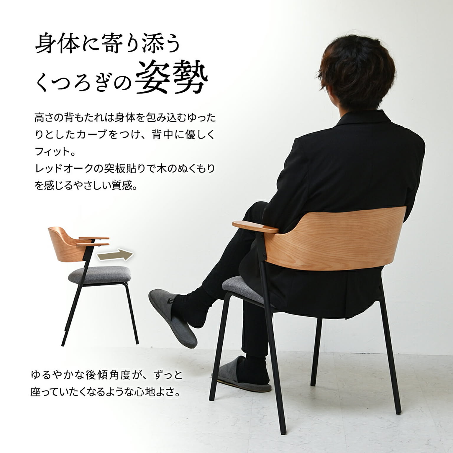ダイニングチェア
