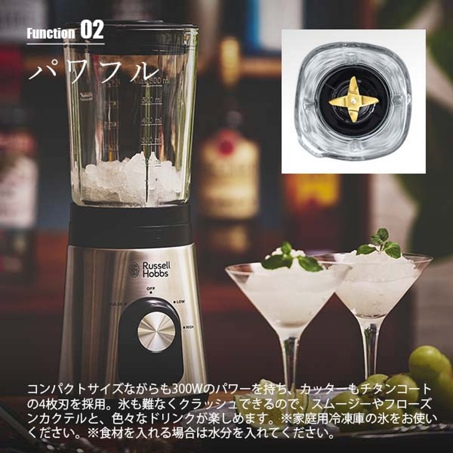 ミキサー・フードプロセッサー