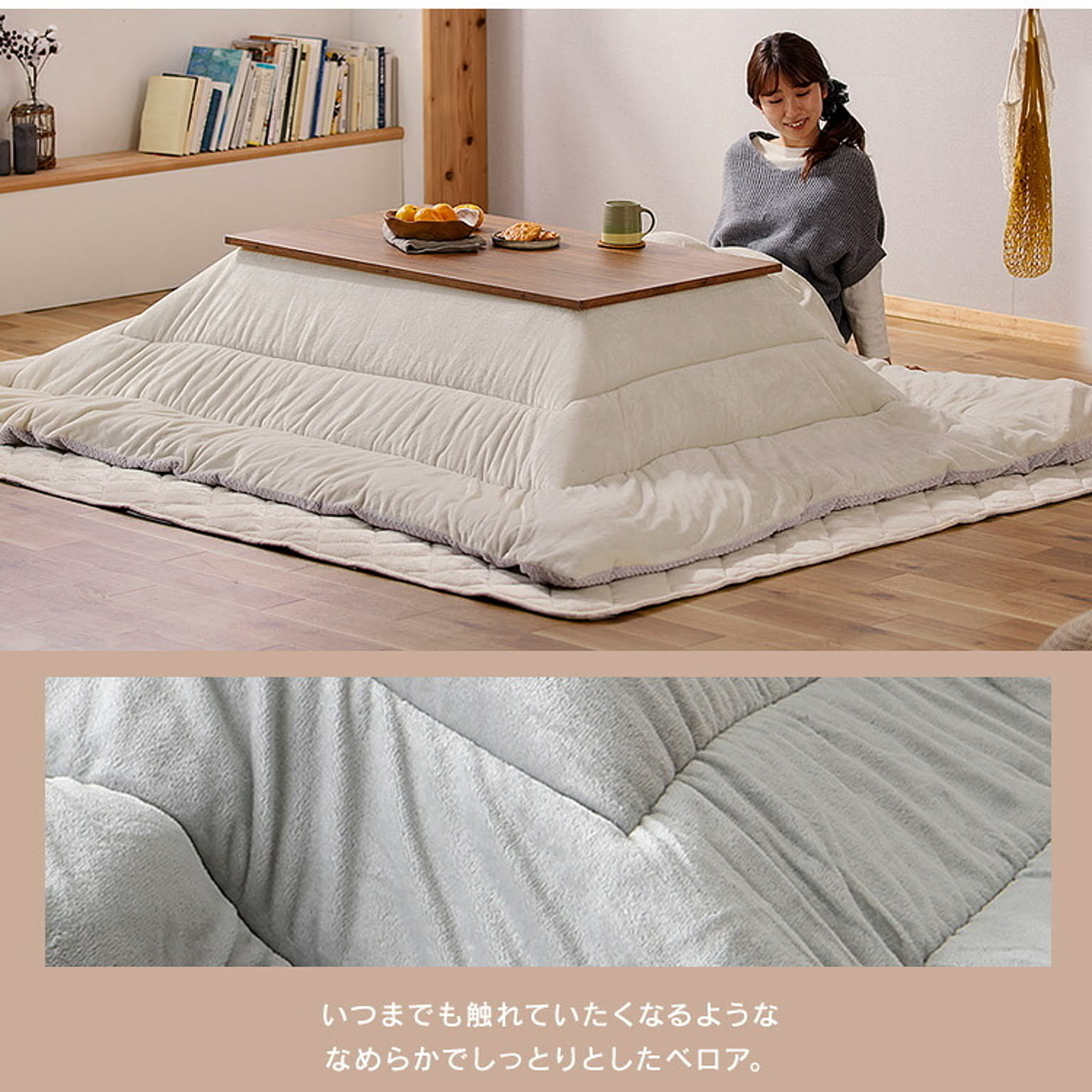 こたつ布団