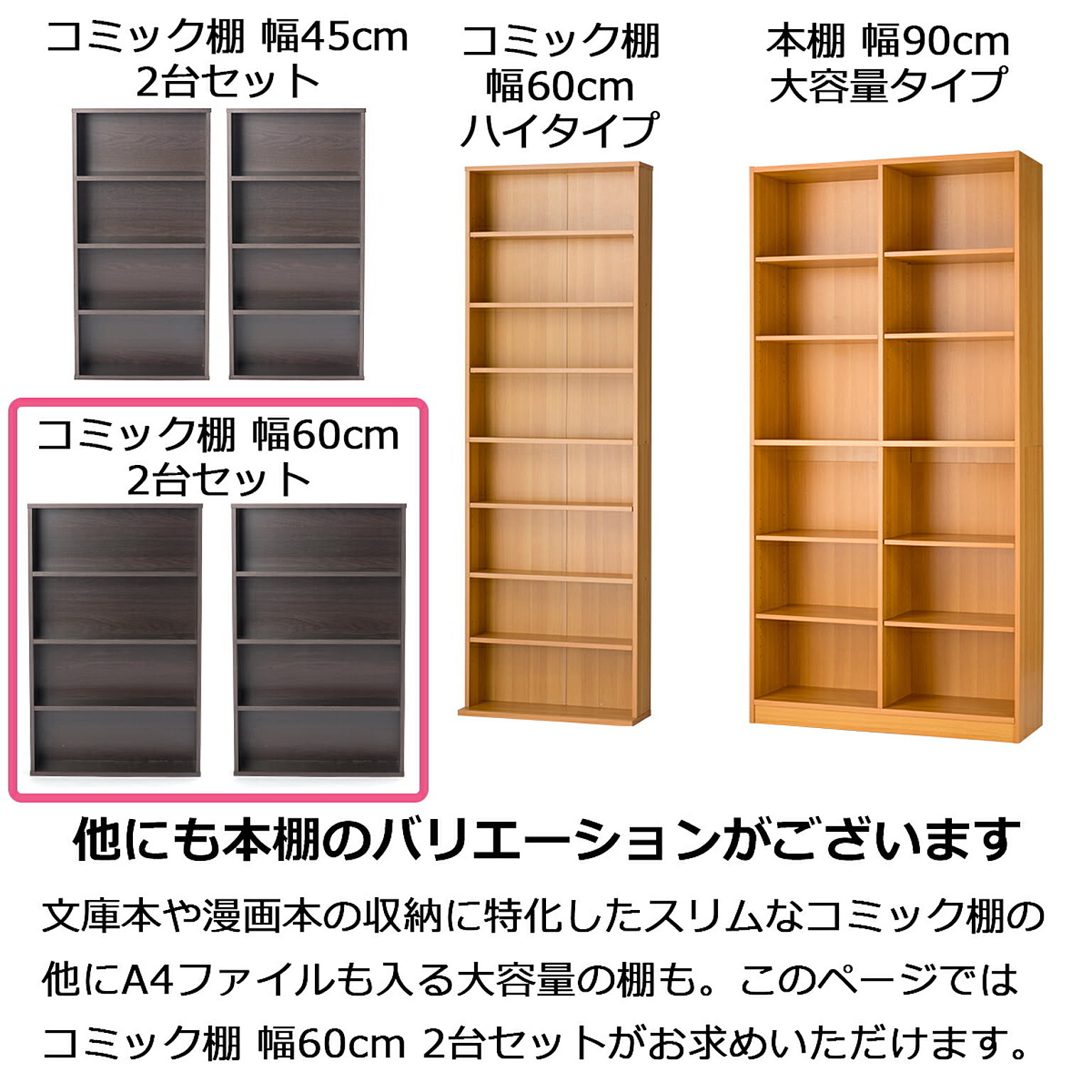 ブックシェルフ・本棚