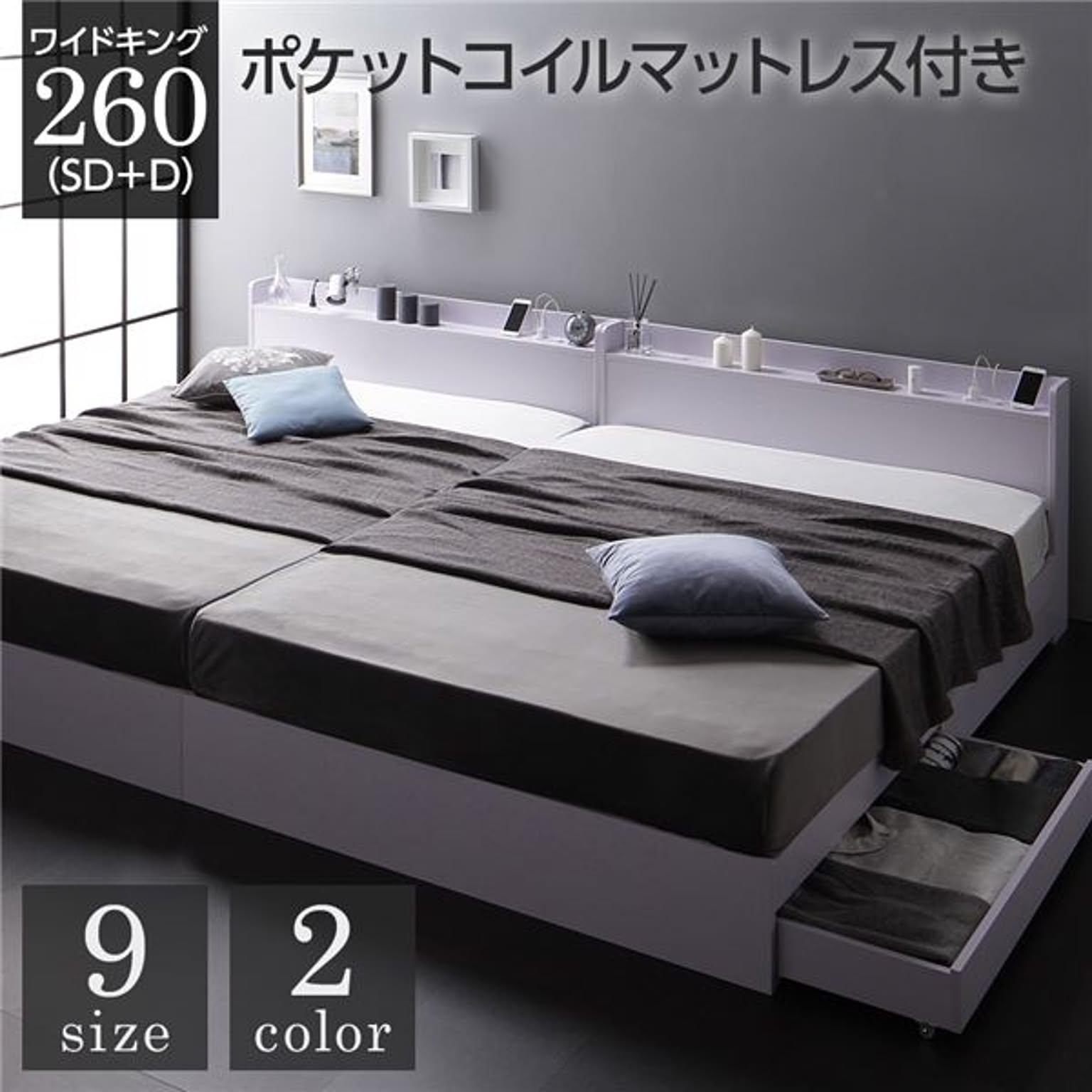 収納付きベッド